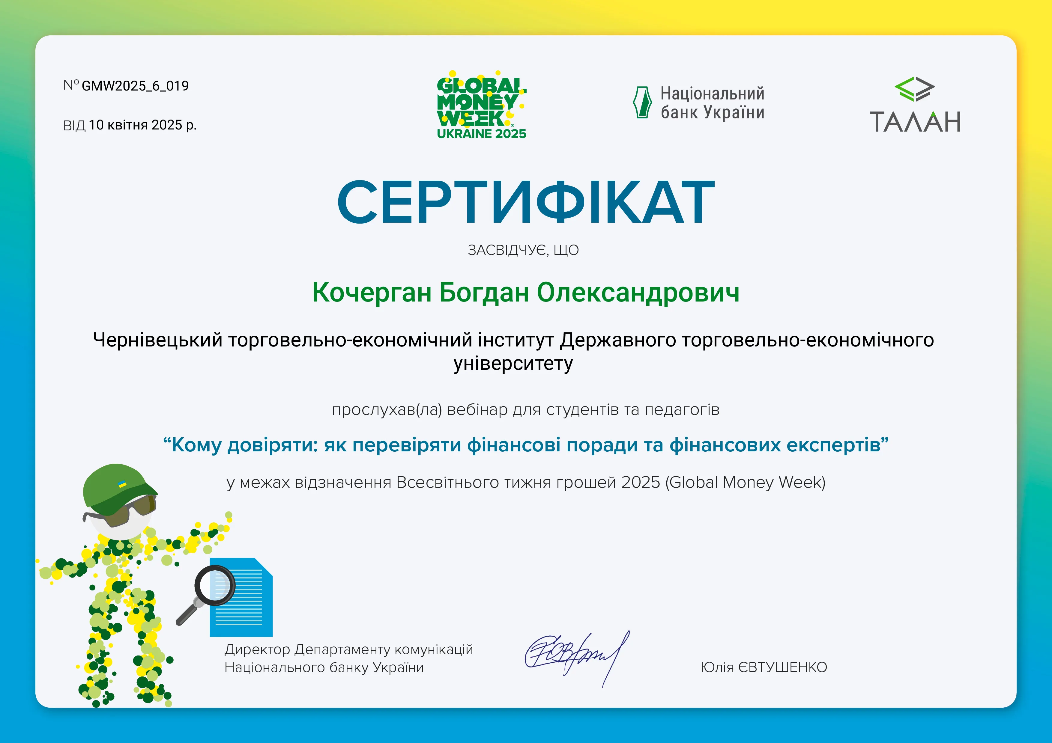 Здобуток студентів 71