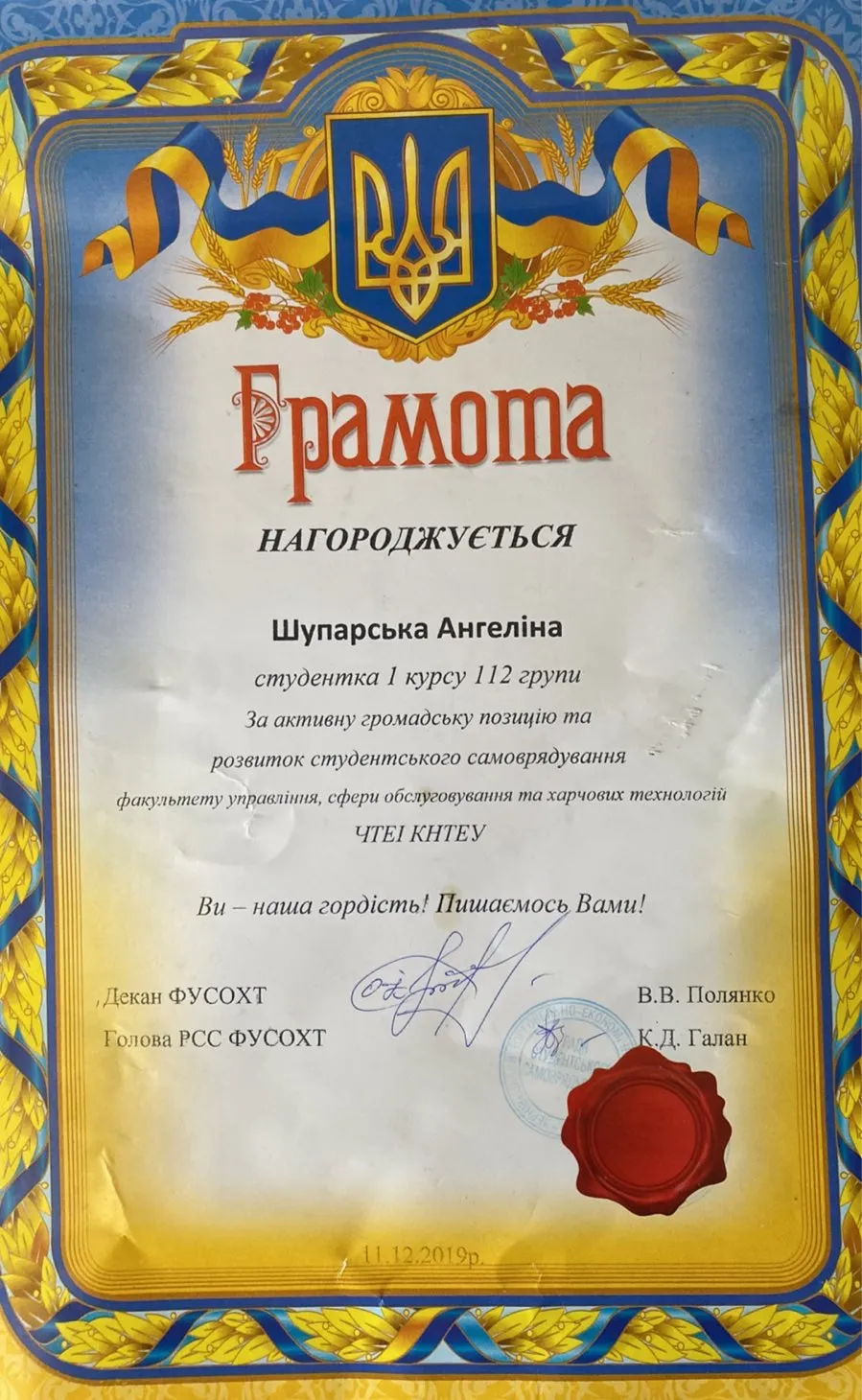 Здобуток студентів 51