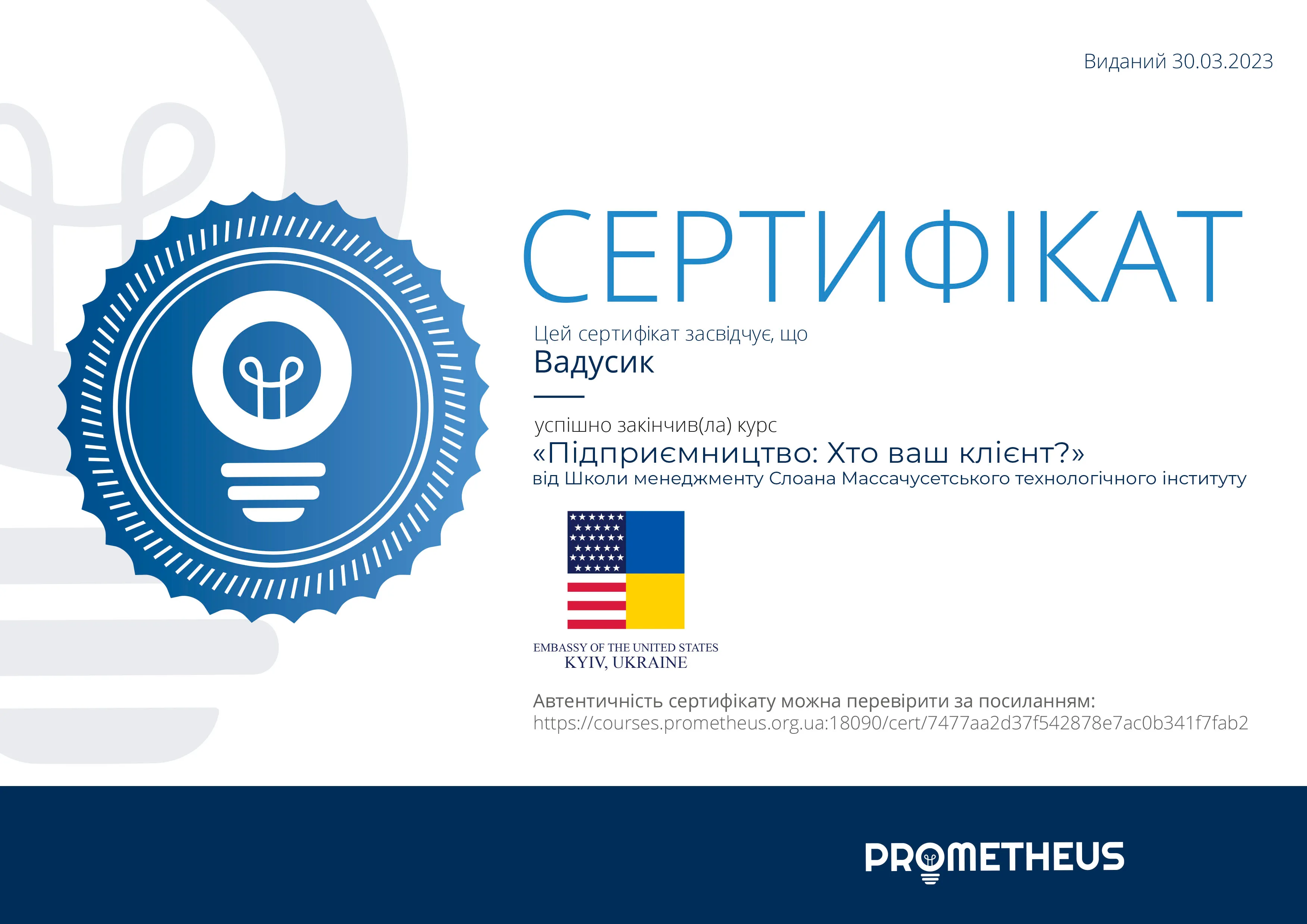 Здобуток студентів 55