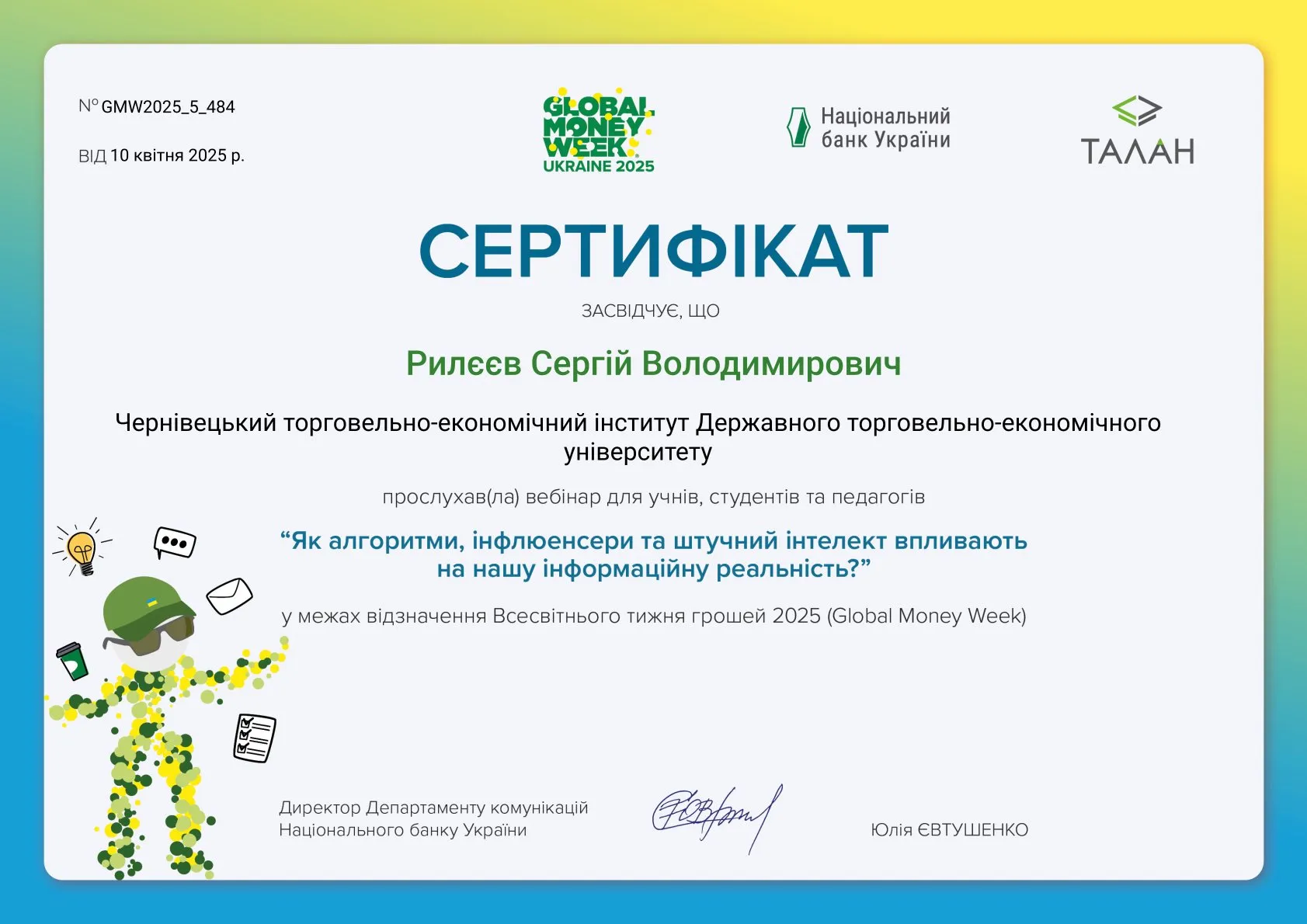 Зображення 54