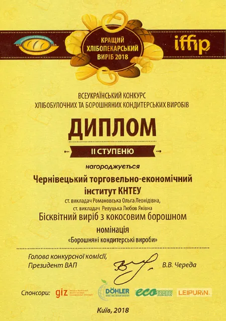 Здобуток студентів 56