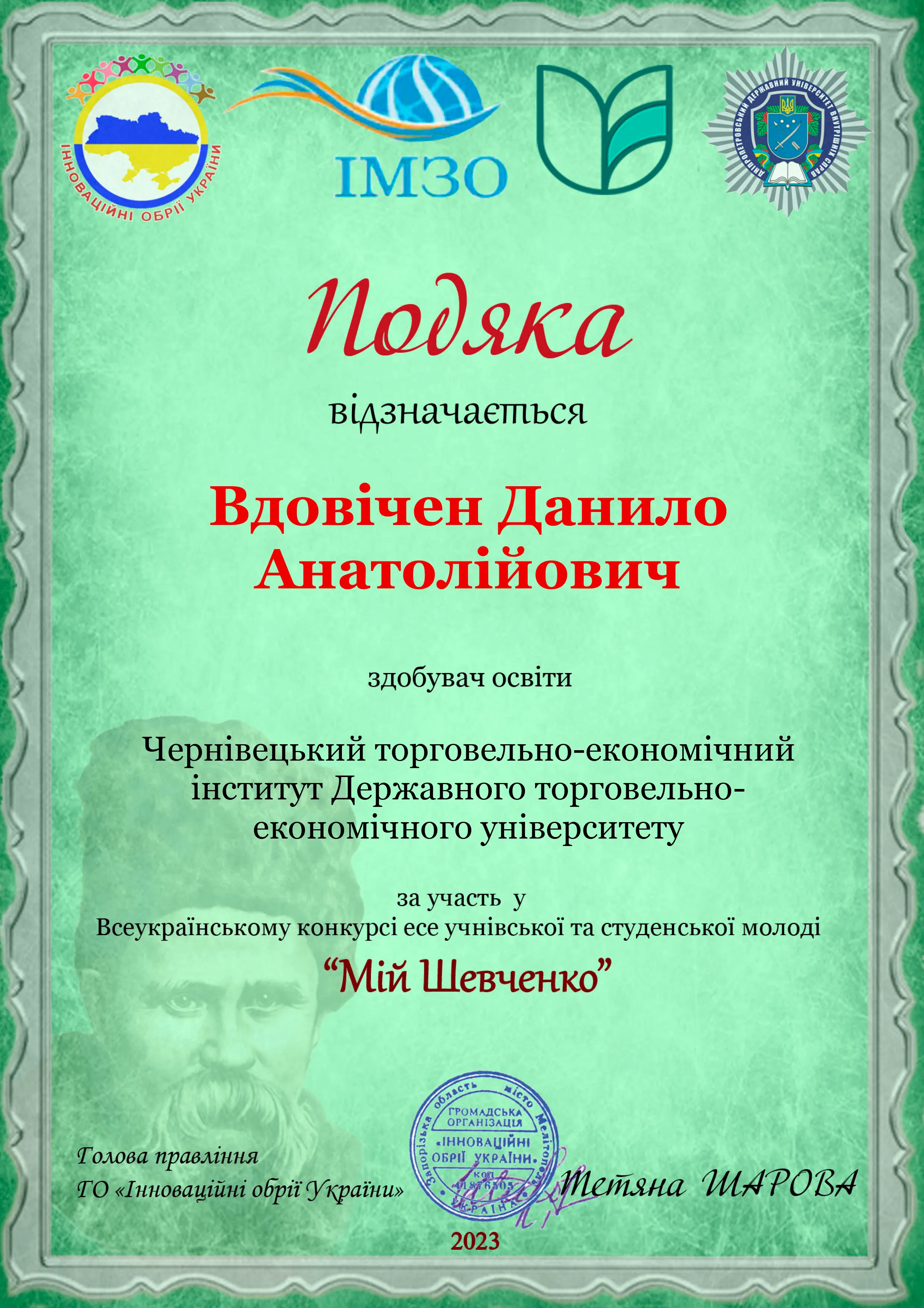 Здобуток студентів 58