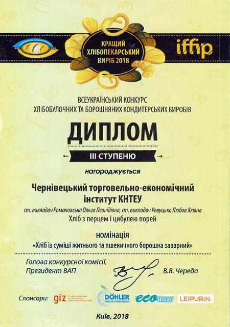 Здобуток студентів 57