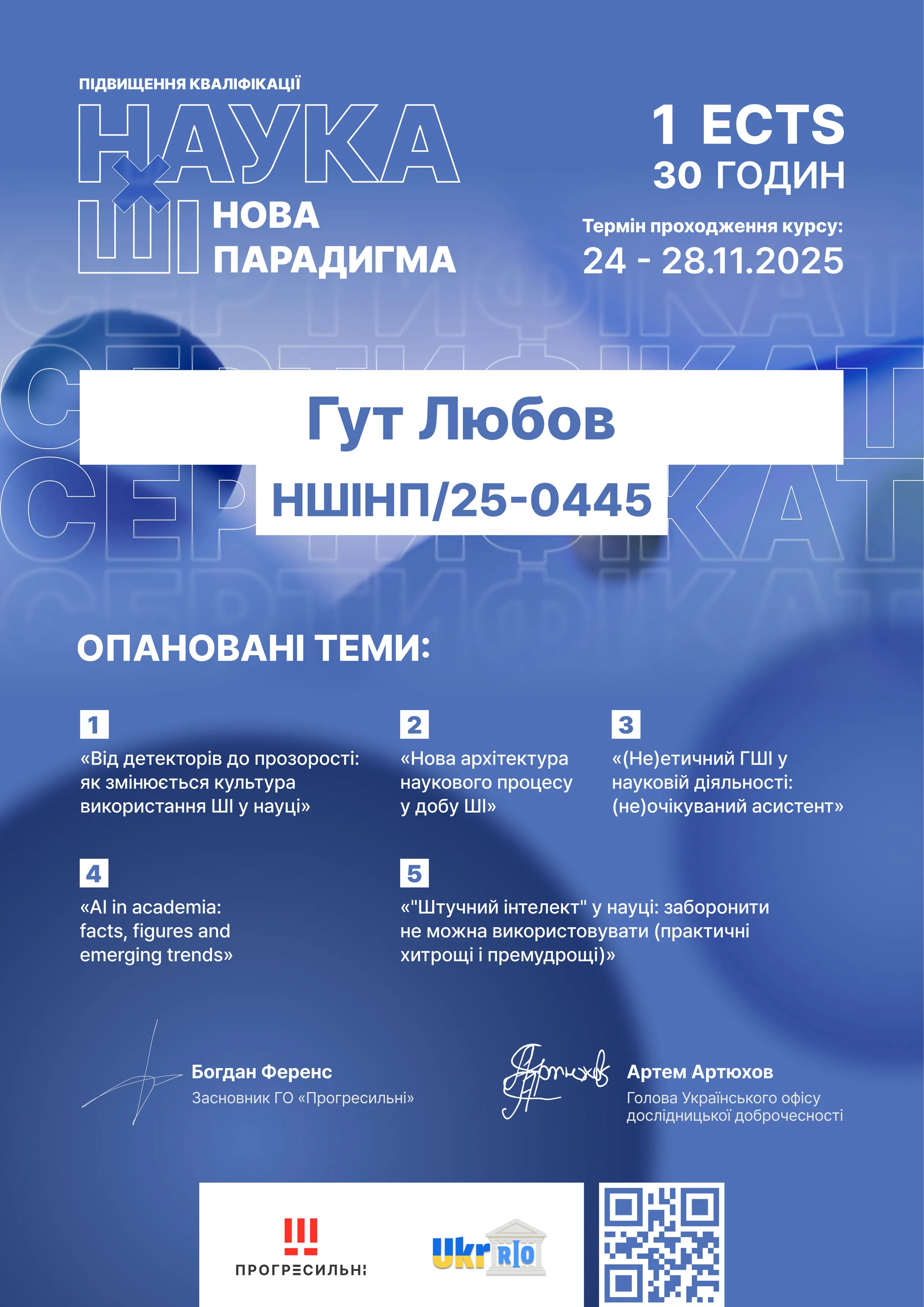 Зображення 61