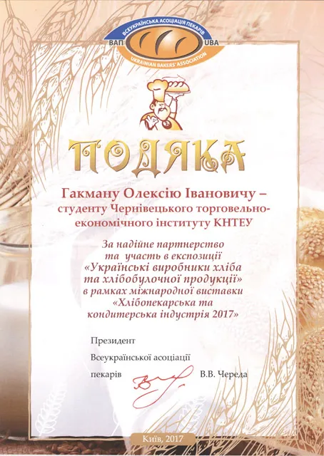 Здобуток студентів 5