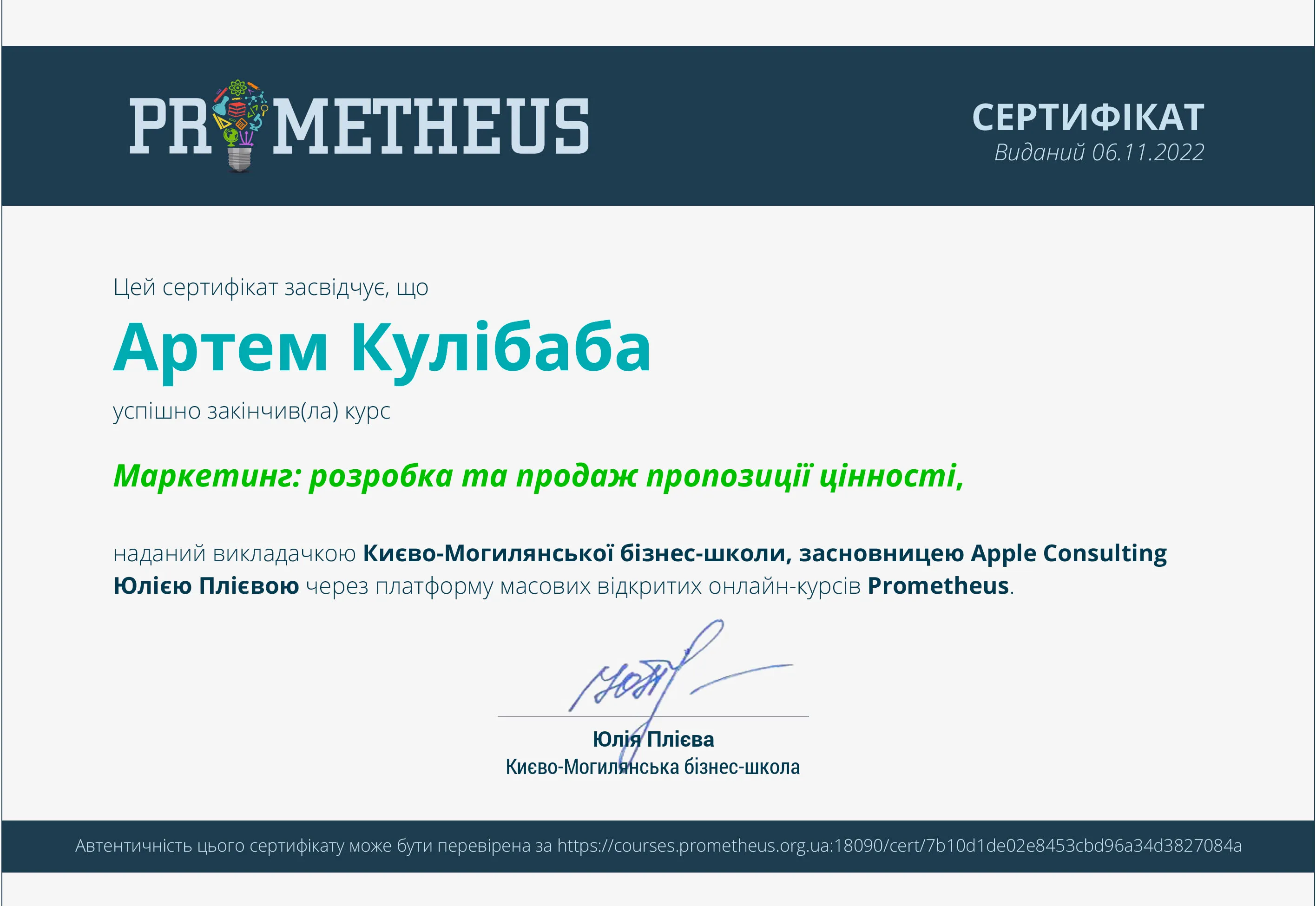 Здобуток студентів 7
