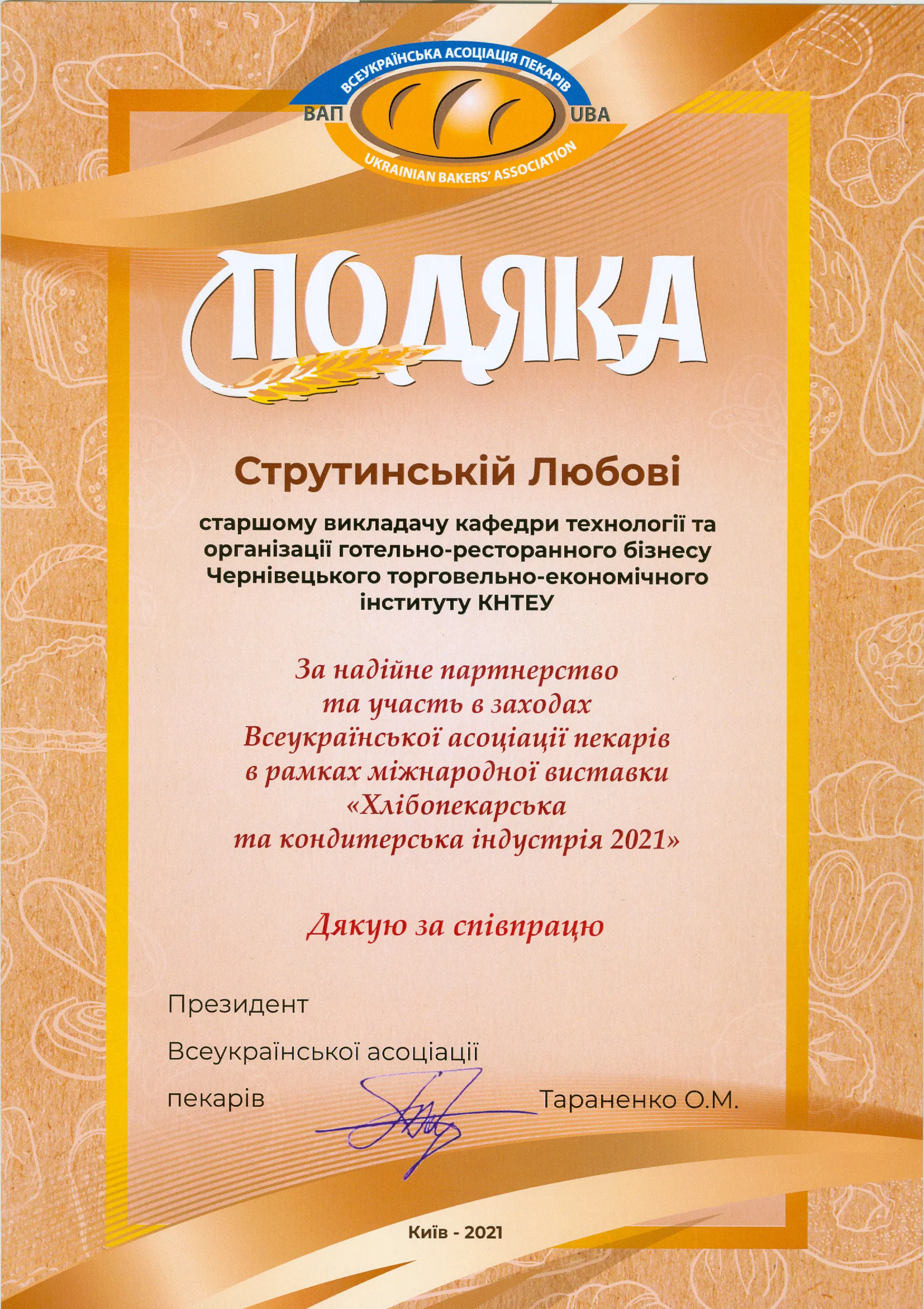 Зображення 16