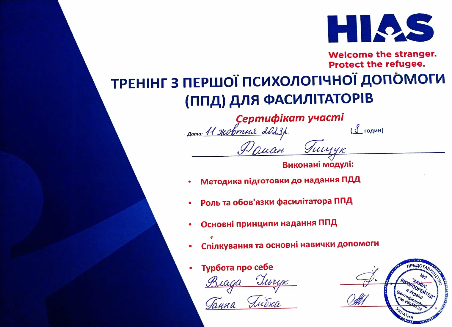 Зображення 6