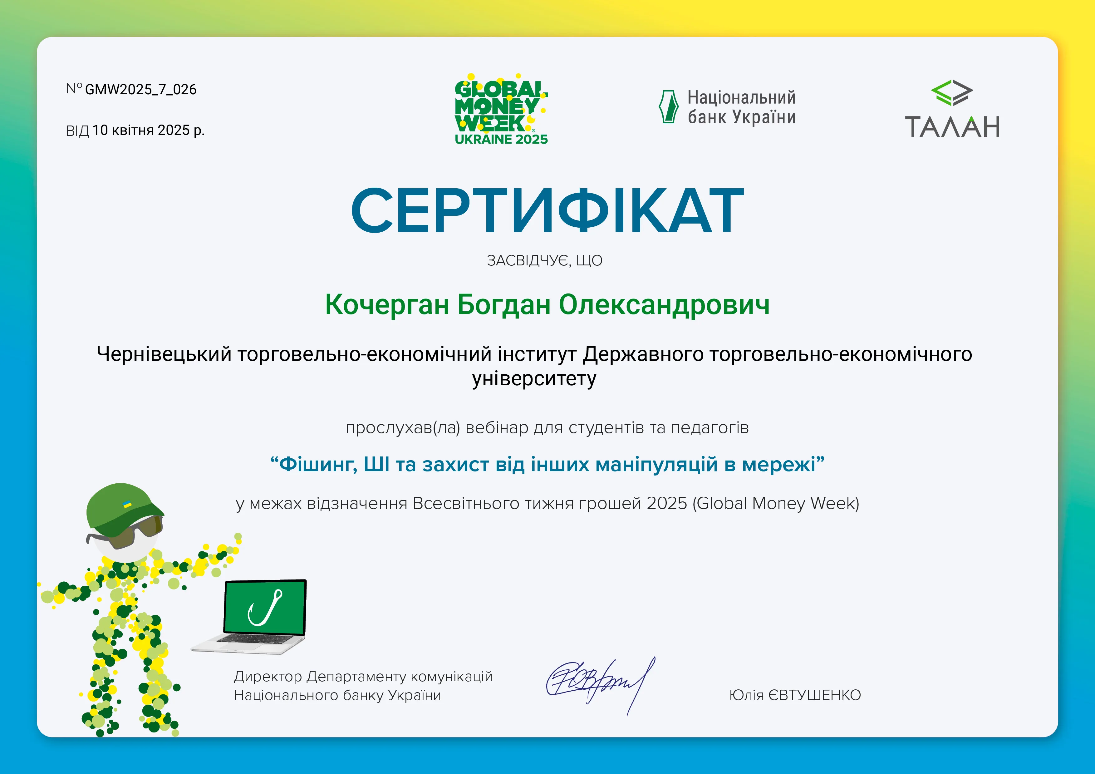 Здобуток студентів 72