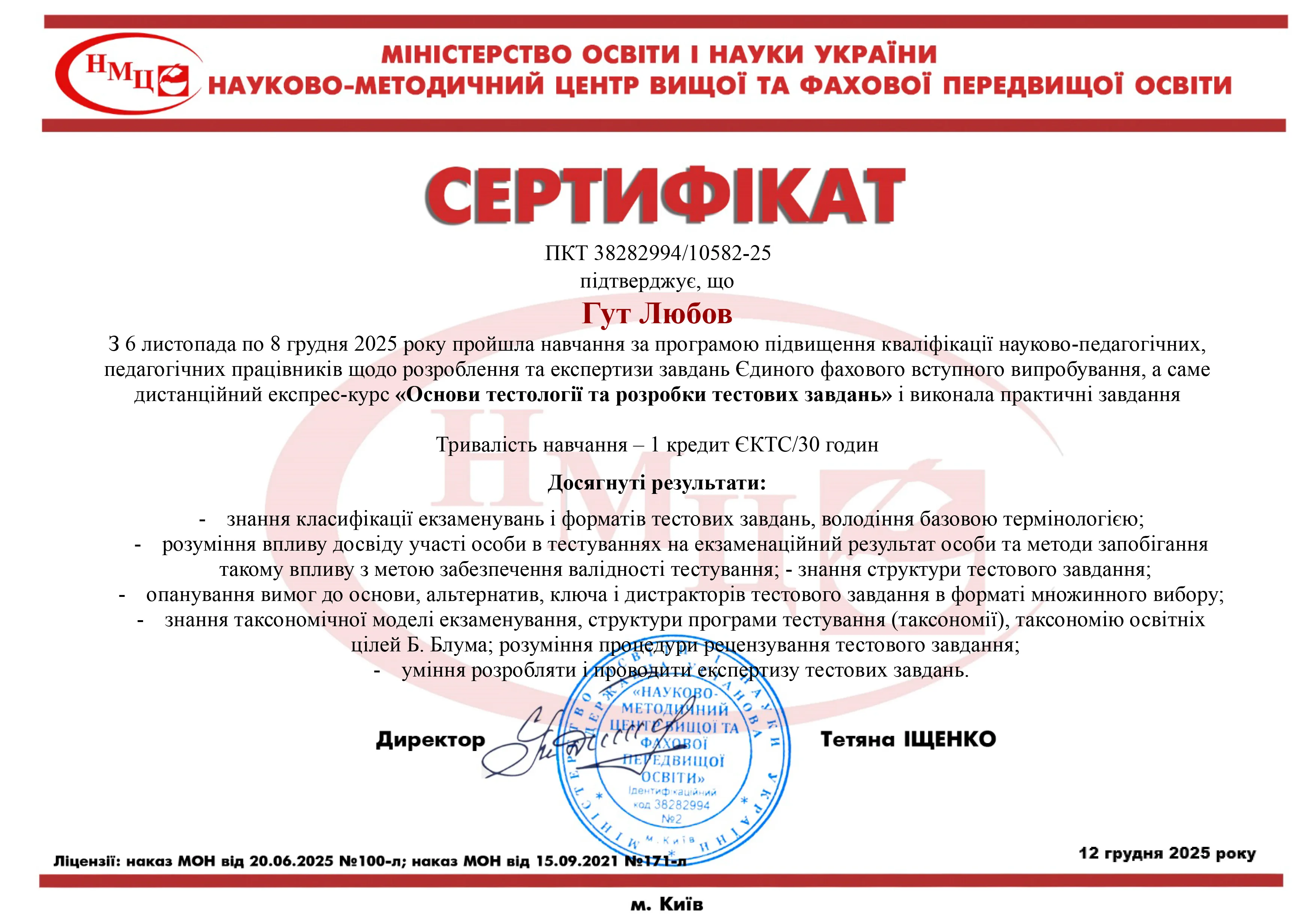 Зображення 62