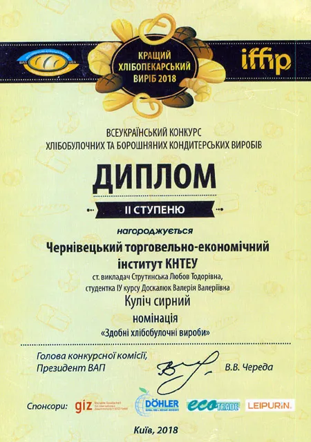 Здобуток студентів 60