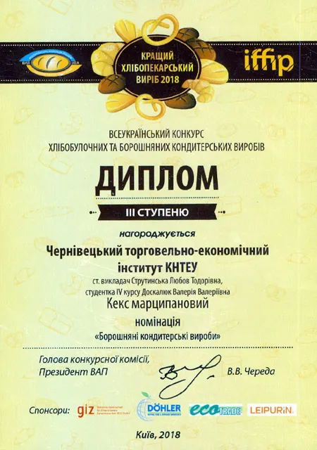 Здобуток студентів 61