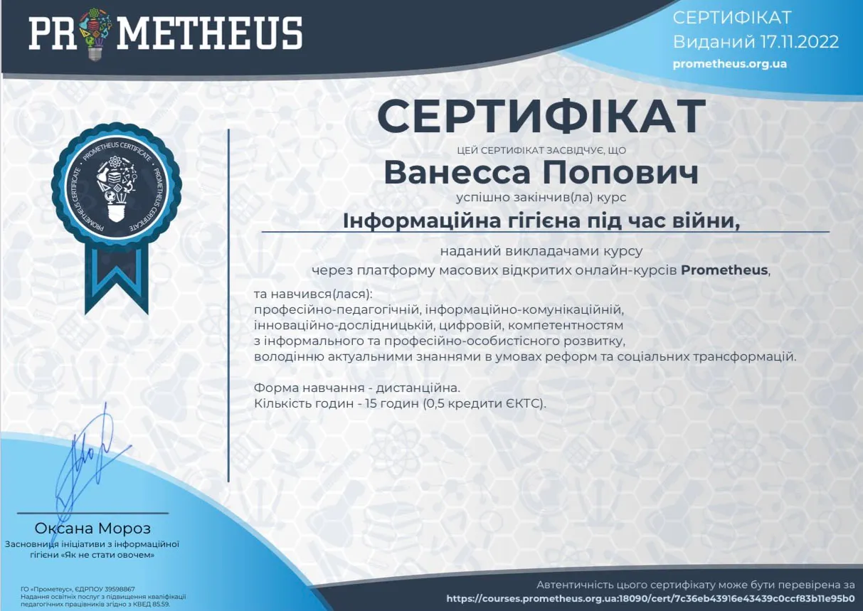 Здобуток студентів 63