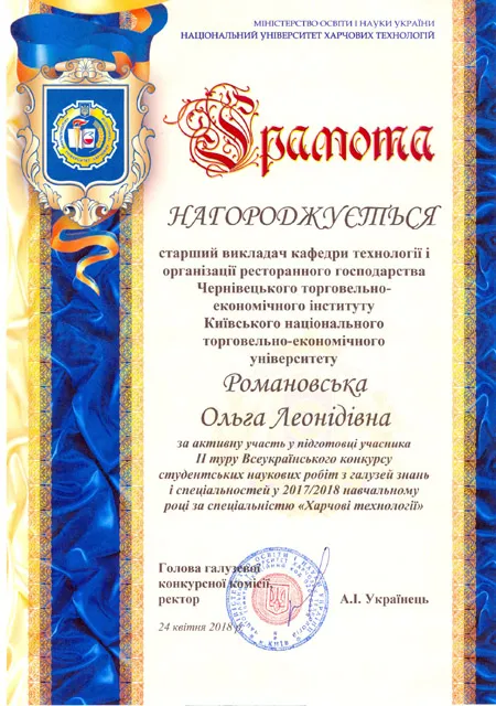 Здобуток студентів 63