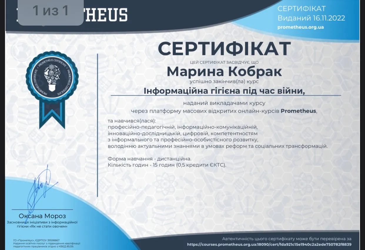 Здобуток студентів 65