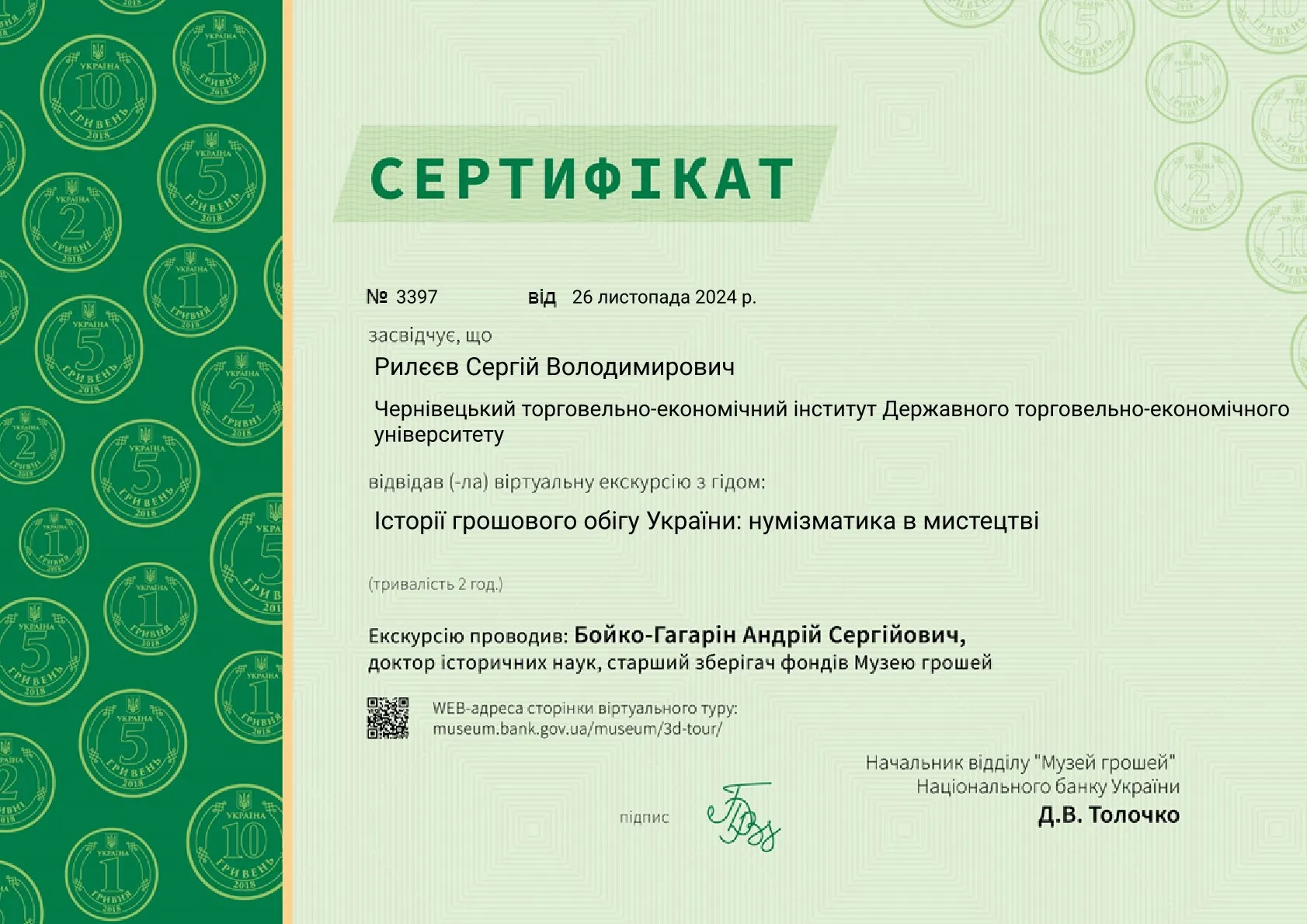 Зображення 62
