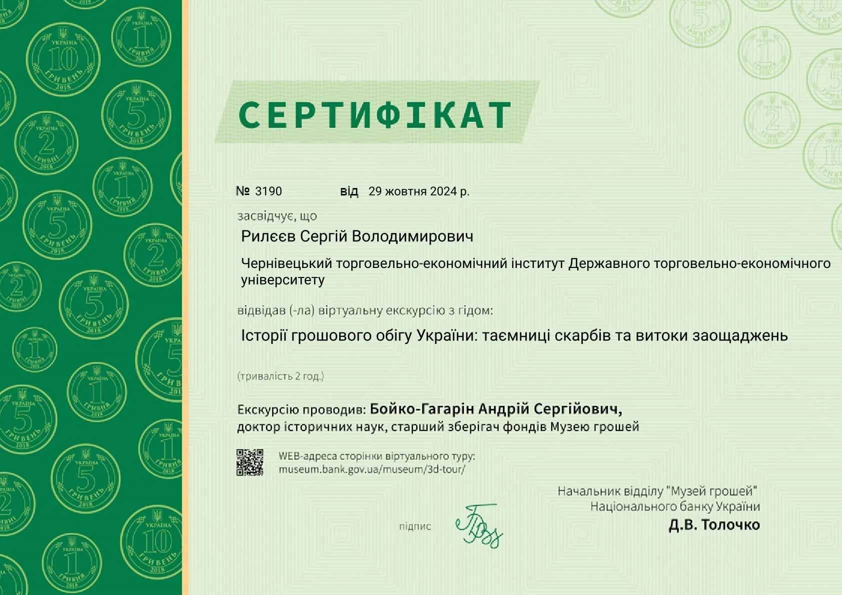 Зображення 63