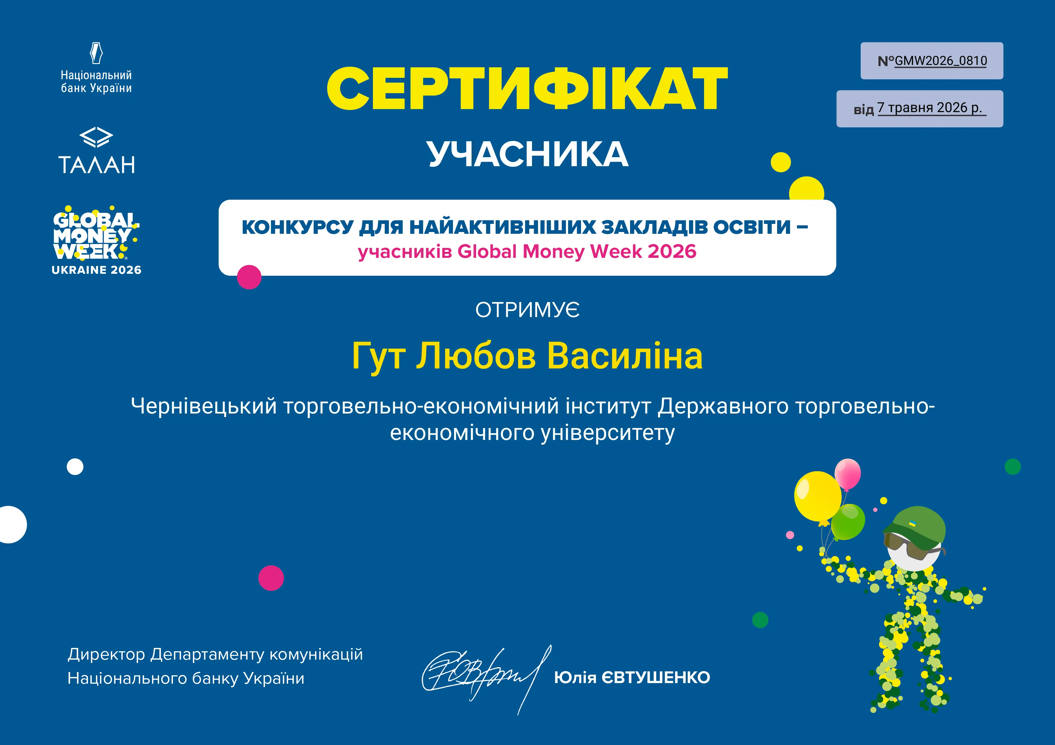 Зображення 67