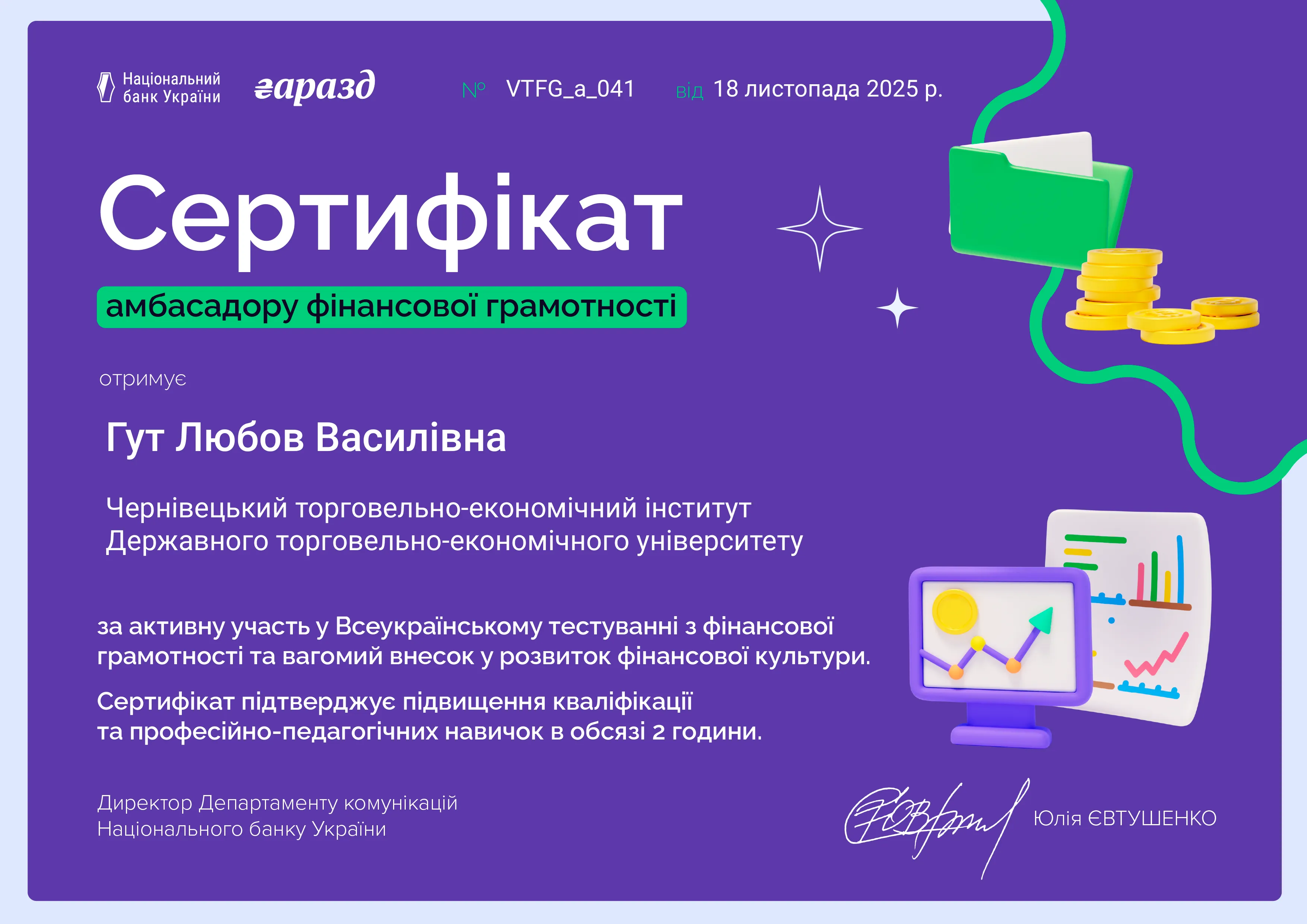 Зображення 68