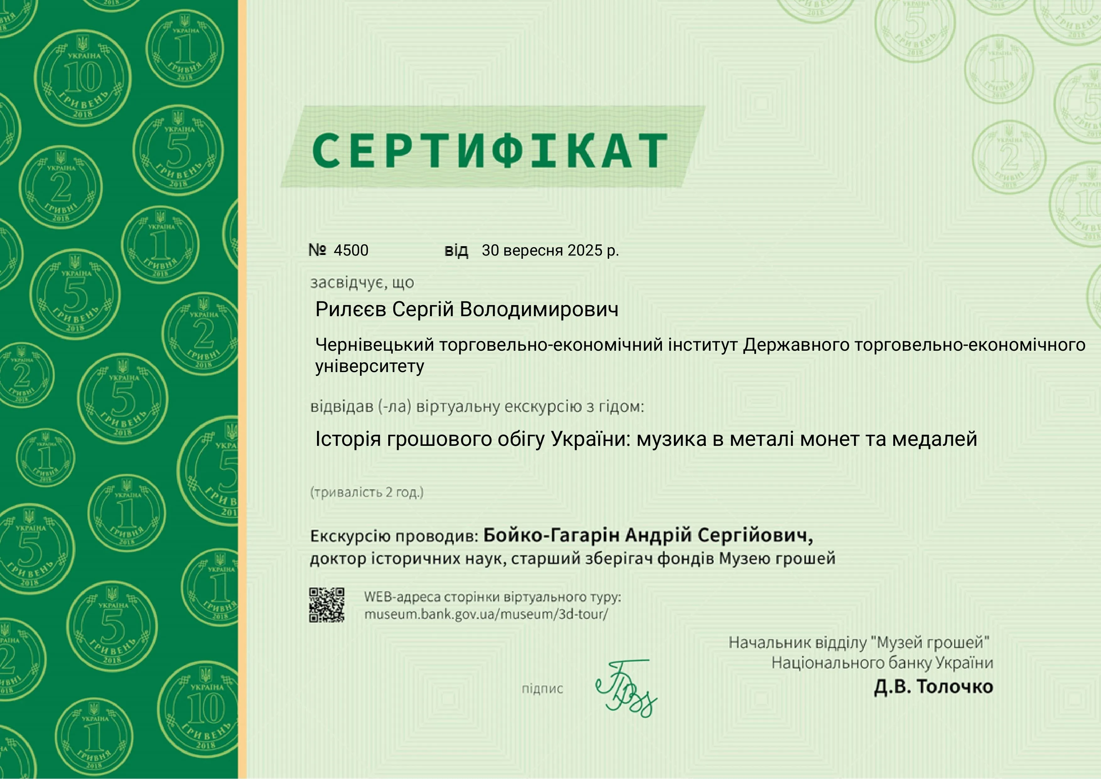 Зображення 67