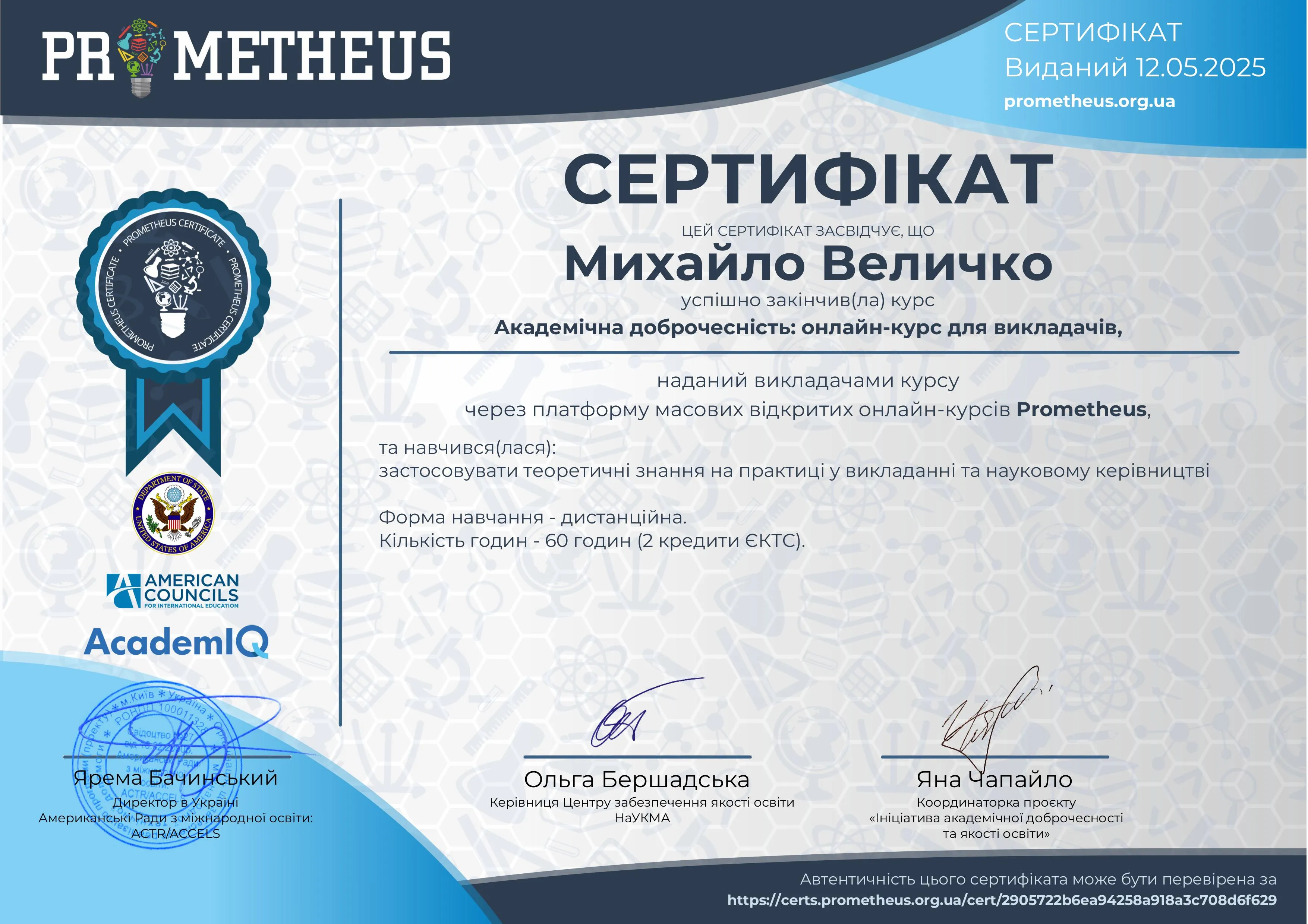 Здобуток студентів 81