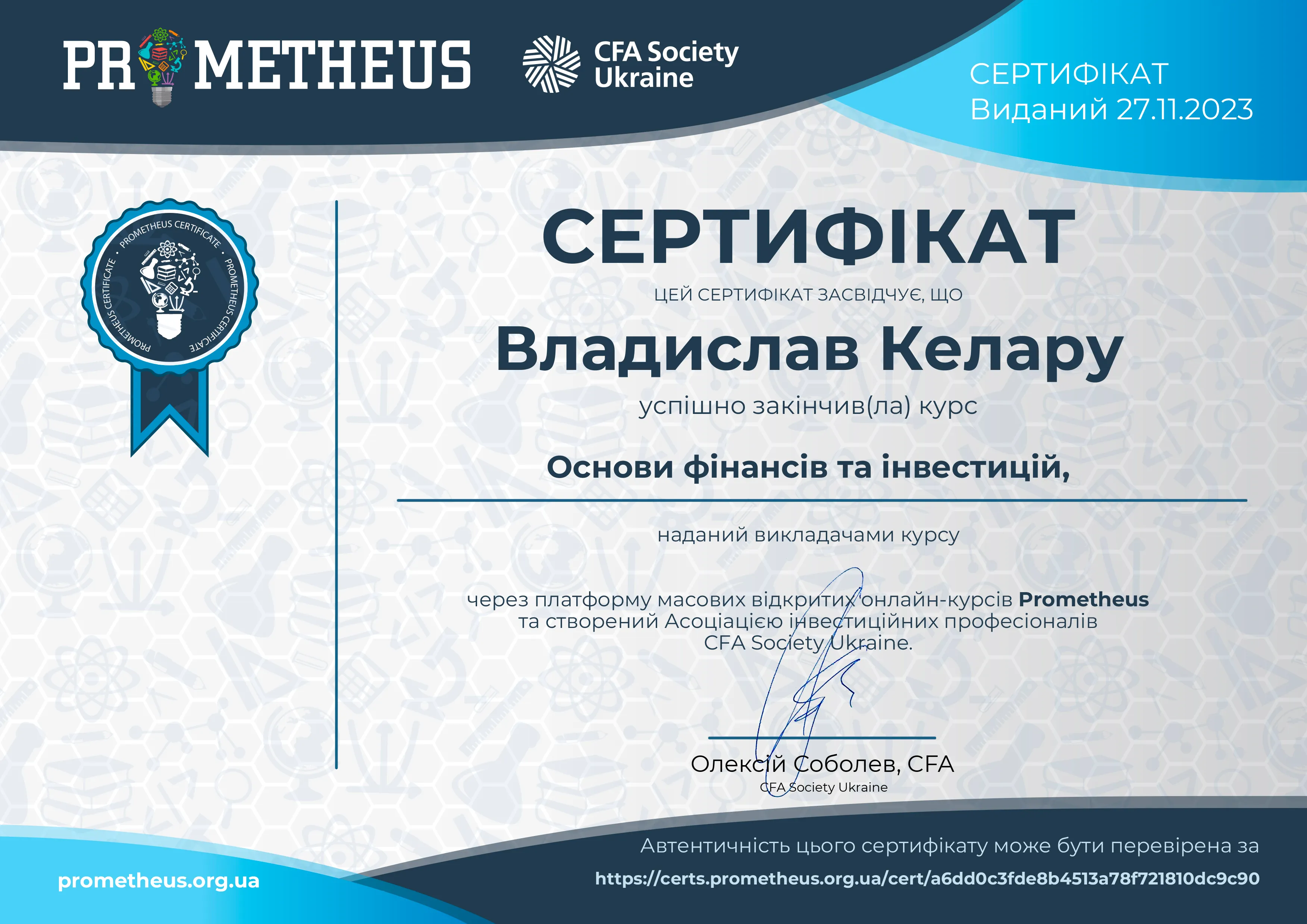 Здобуток студентів 56