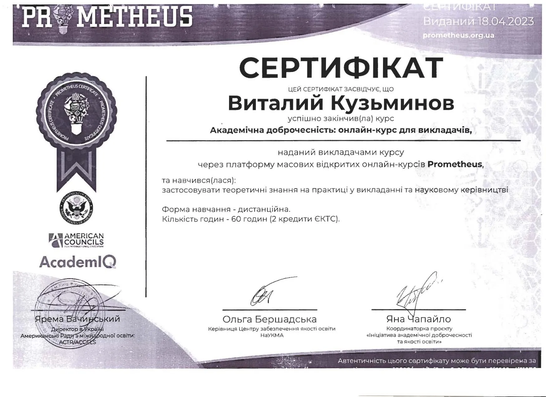 Здобуток студентів 46