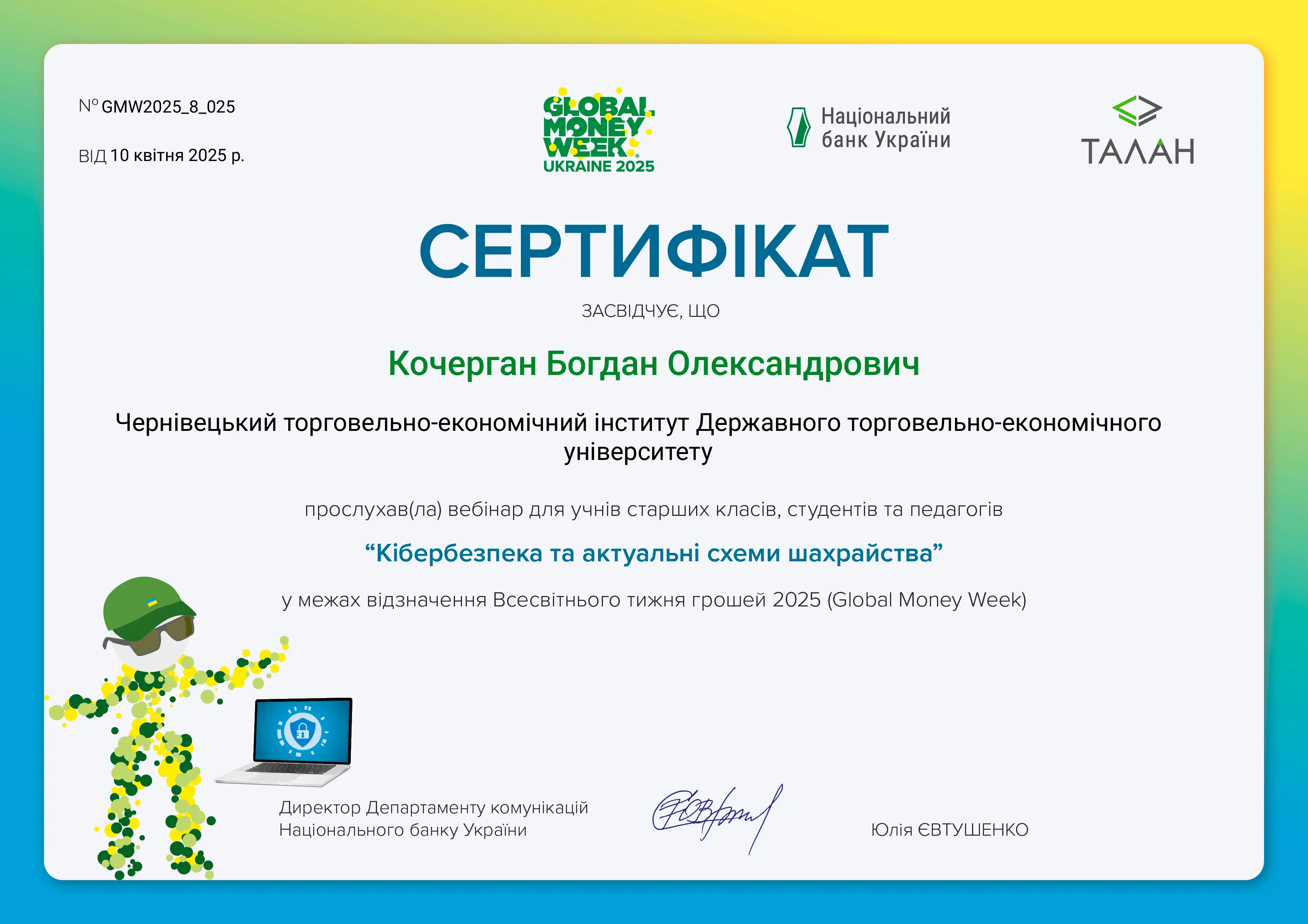 Здобуток студентів 73