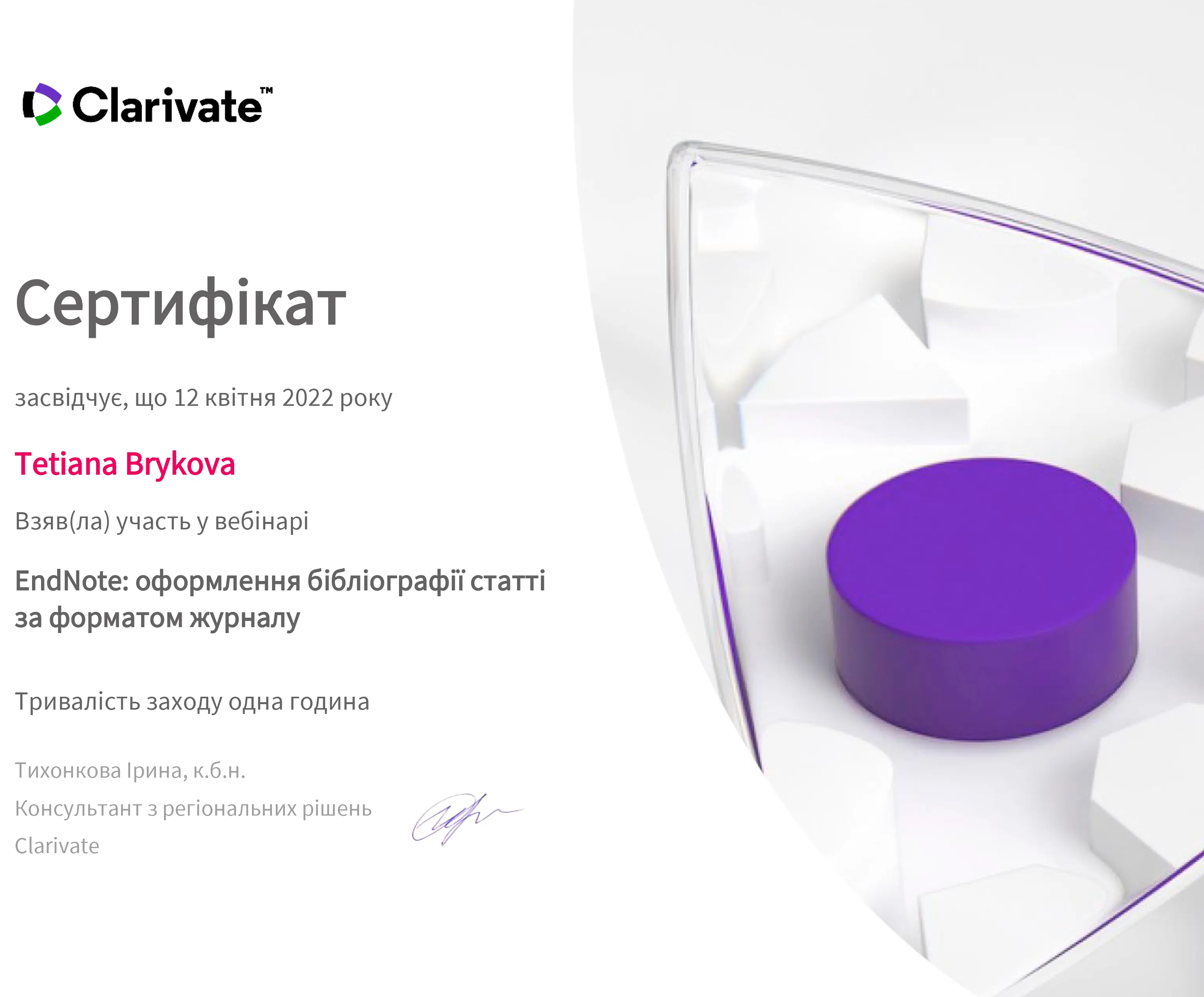 Зображення 7