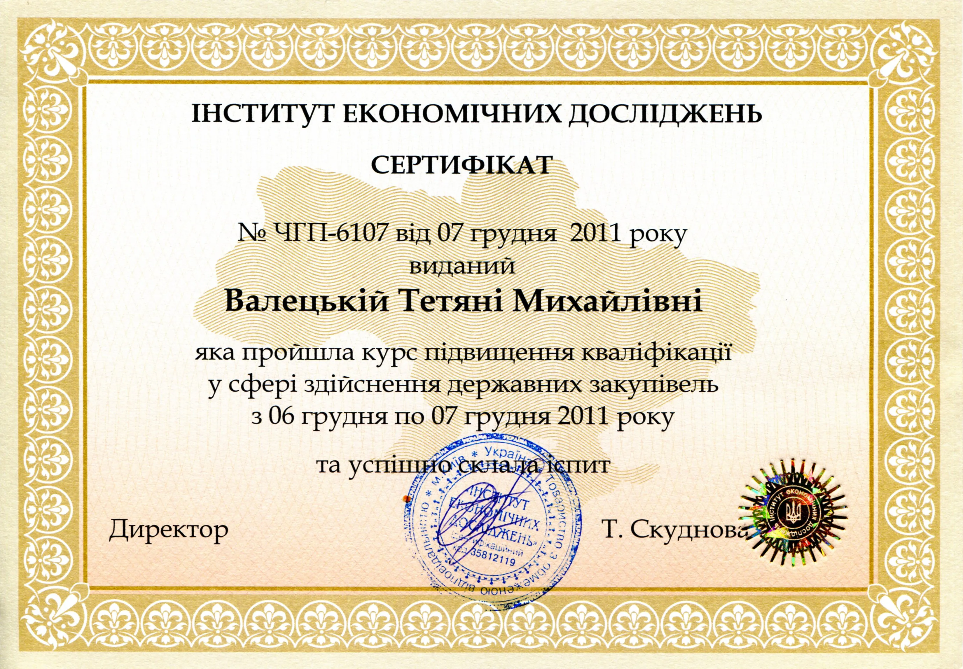 Зображення 7