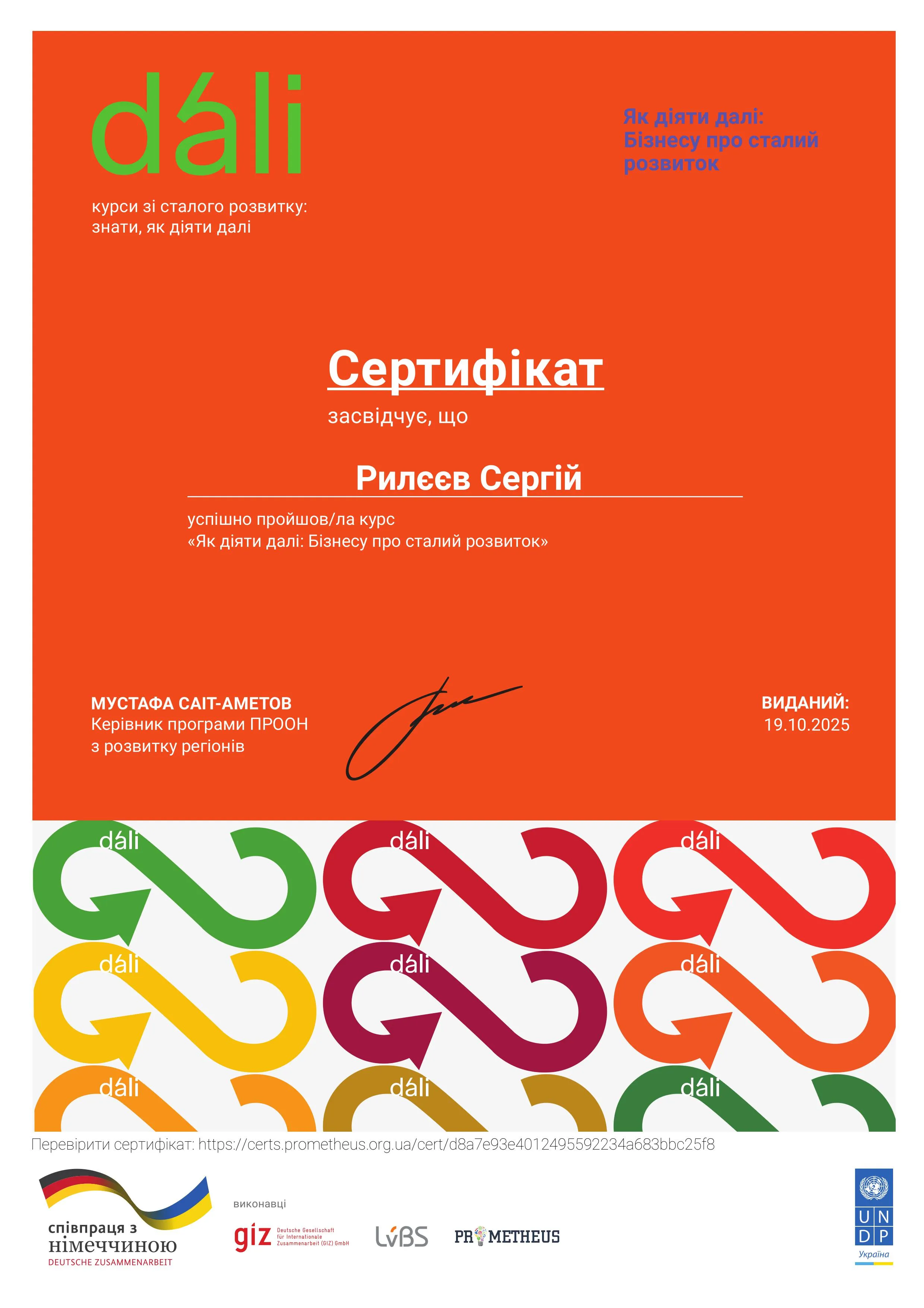 Зображення 70