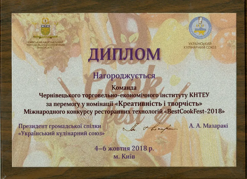 Здобуток студентів 74