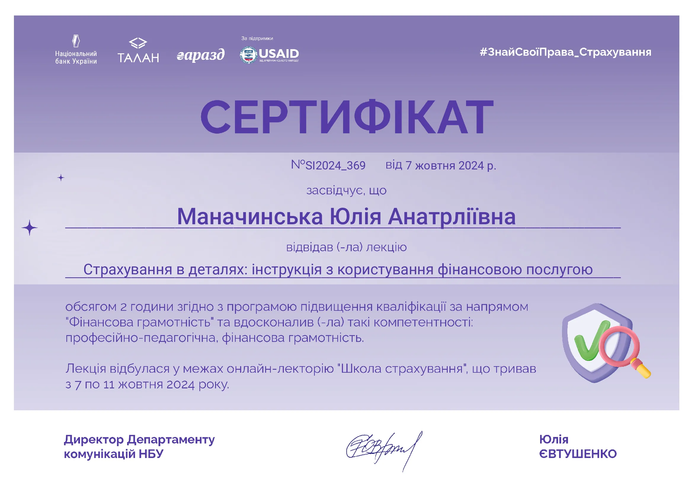 Зображення 31