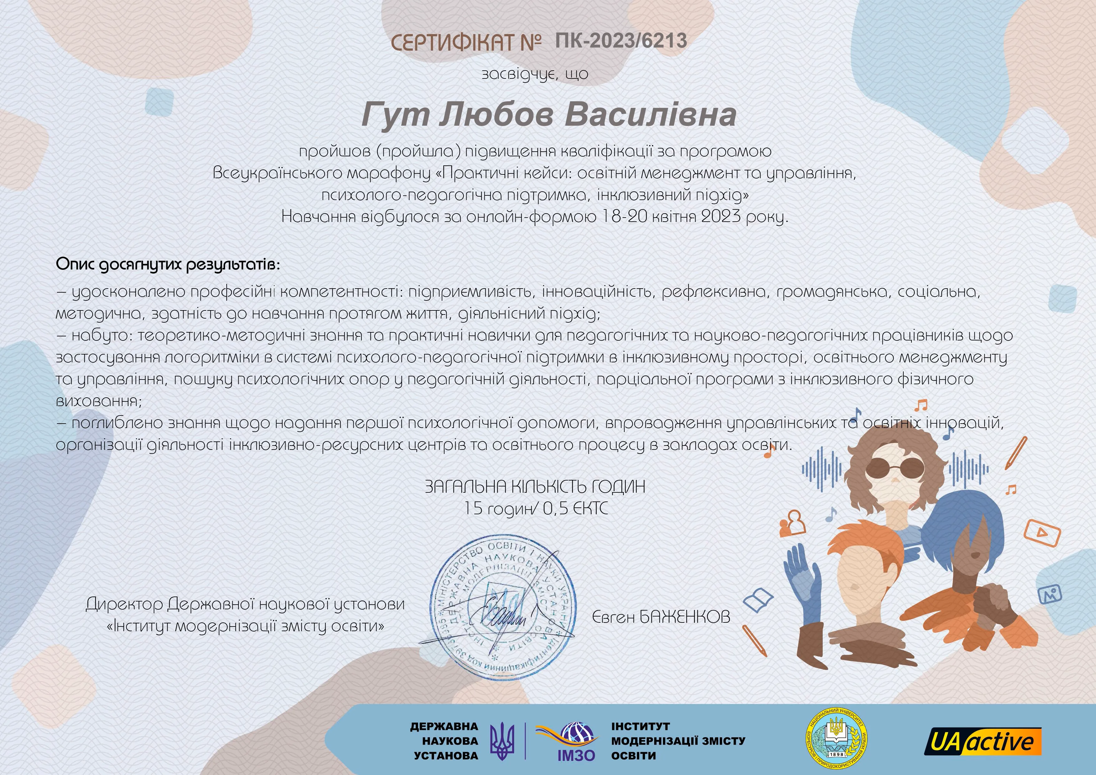 Зображення 8