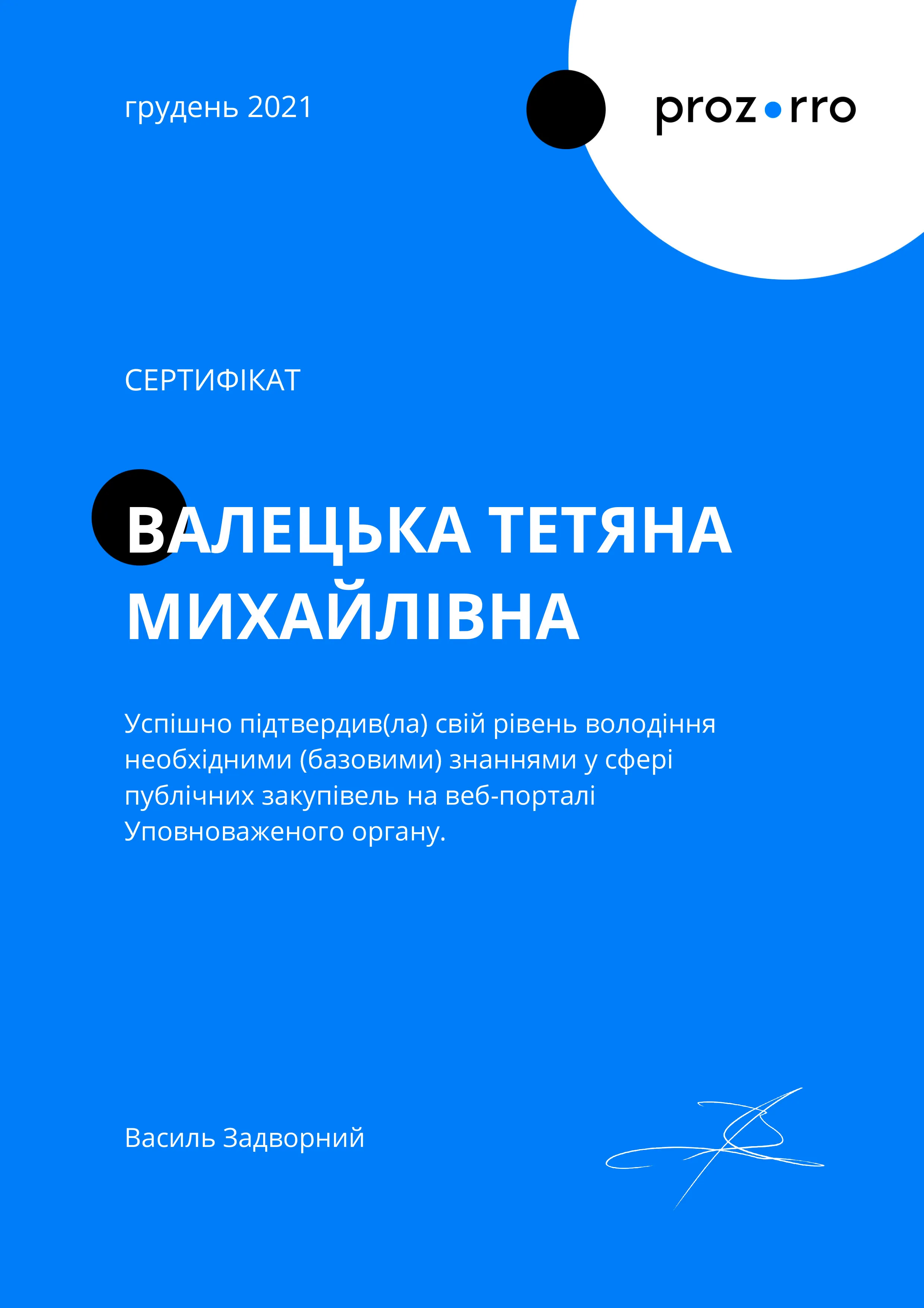 Зображення 8