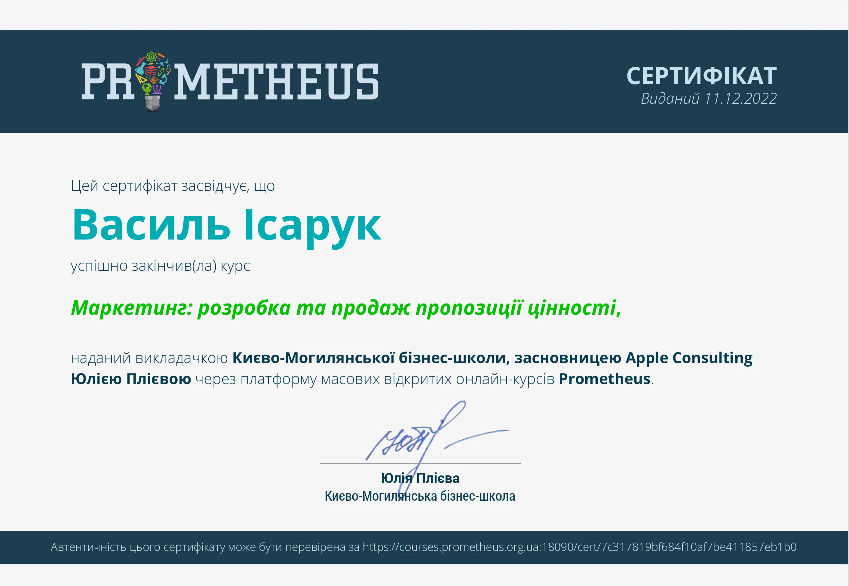 Здобуток студентів 9