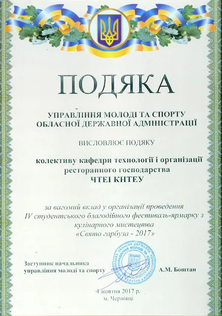 Здобуток студентів 8