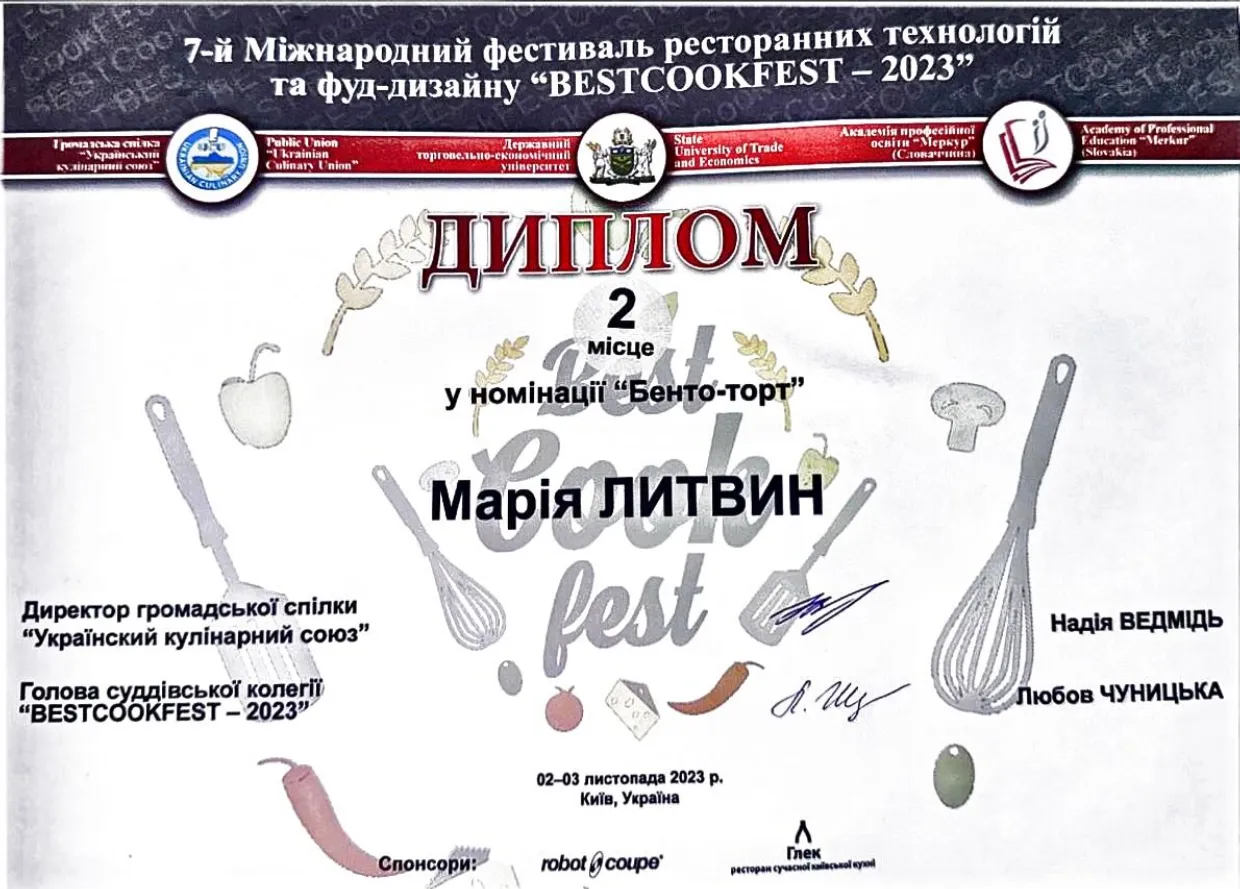 Здобуток студентів 130