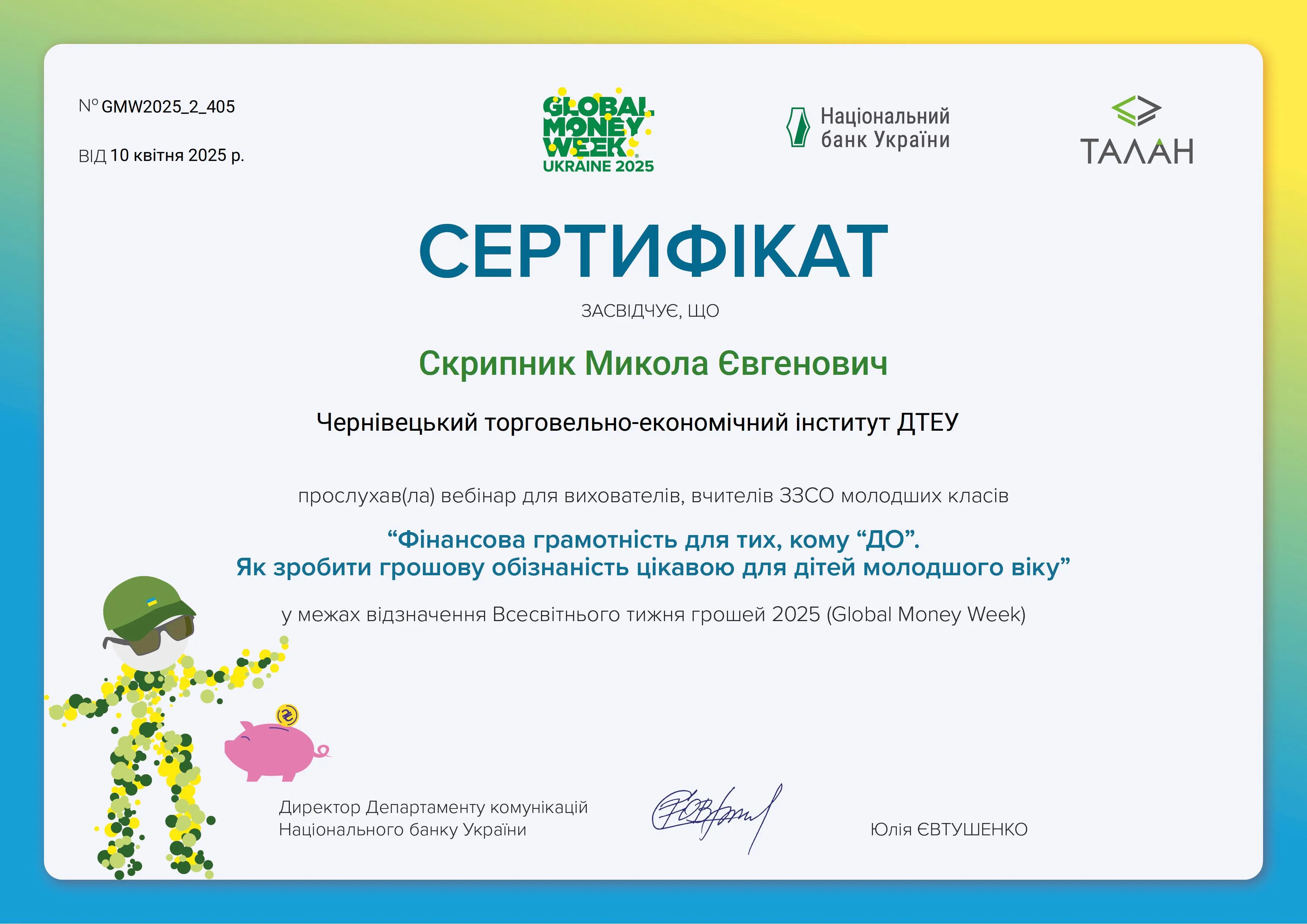 Зображення 9