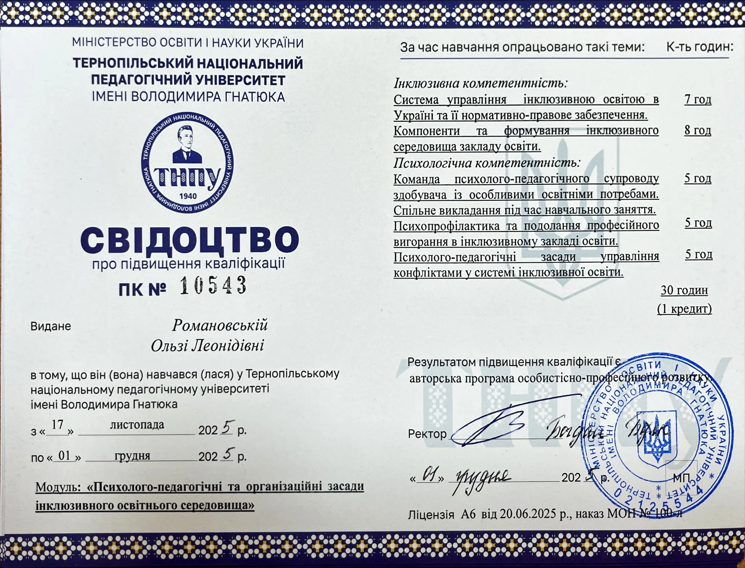 Зображення 9