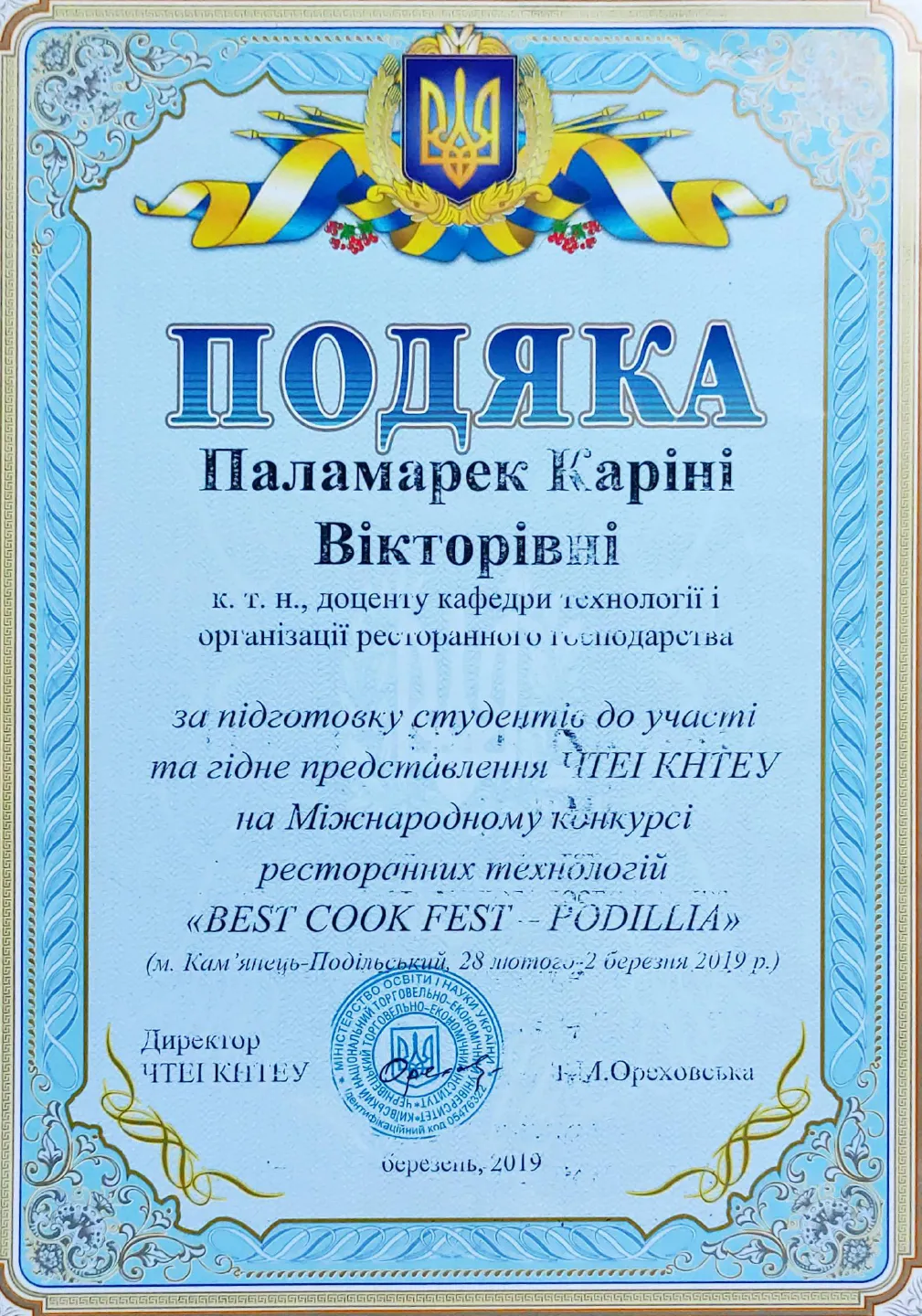 Зображення 10