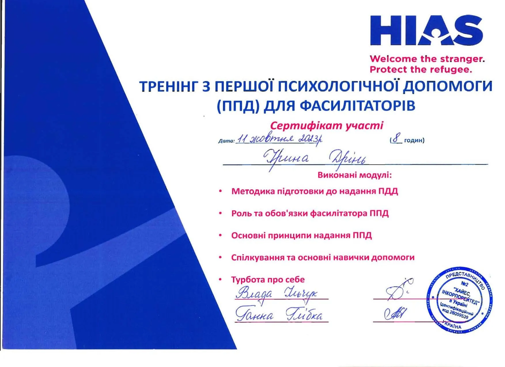 Зображення 9