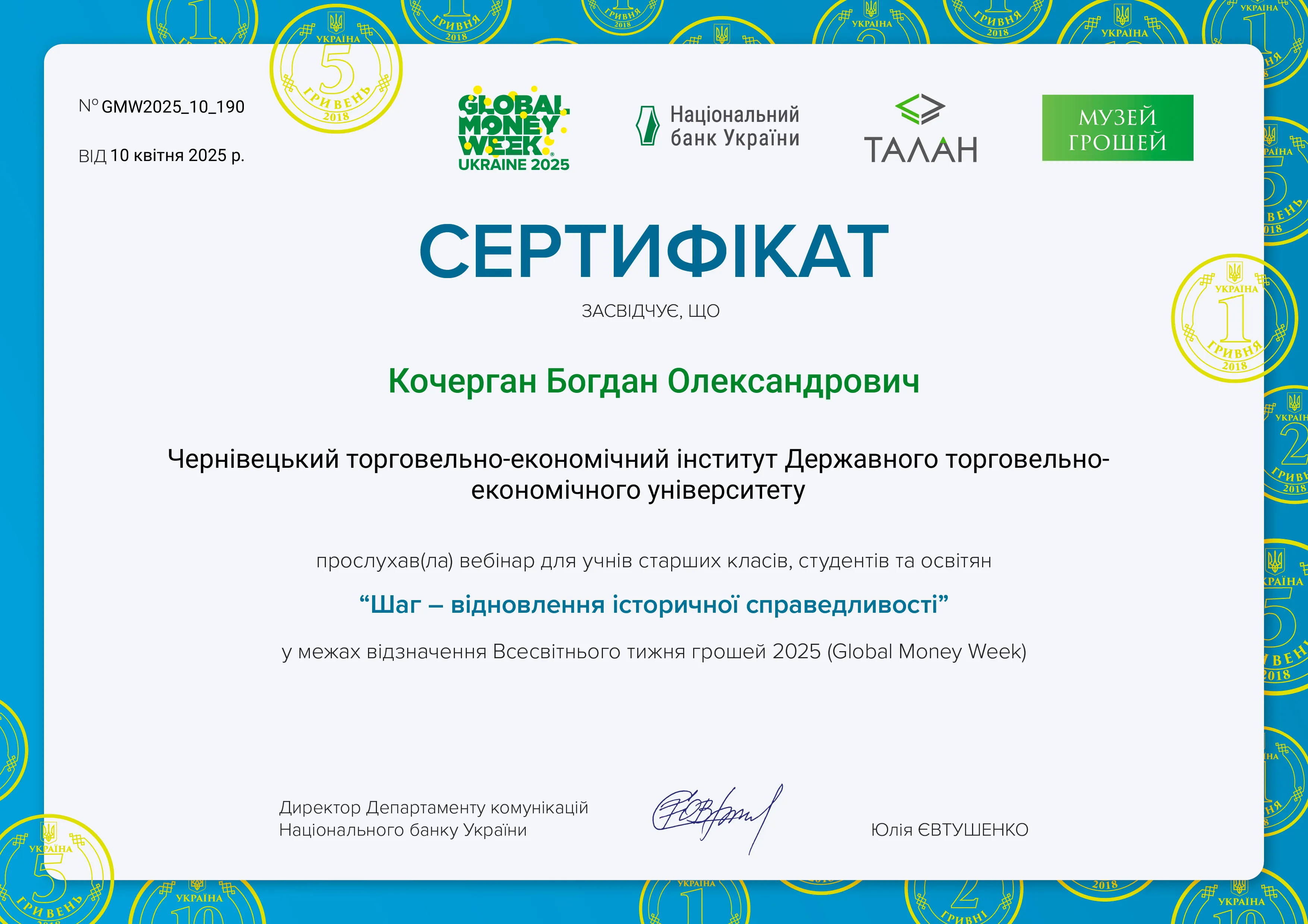 Здобуток студентів 123