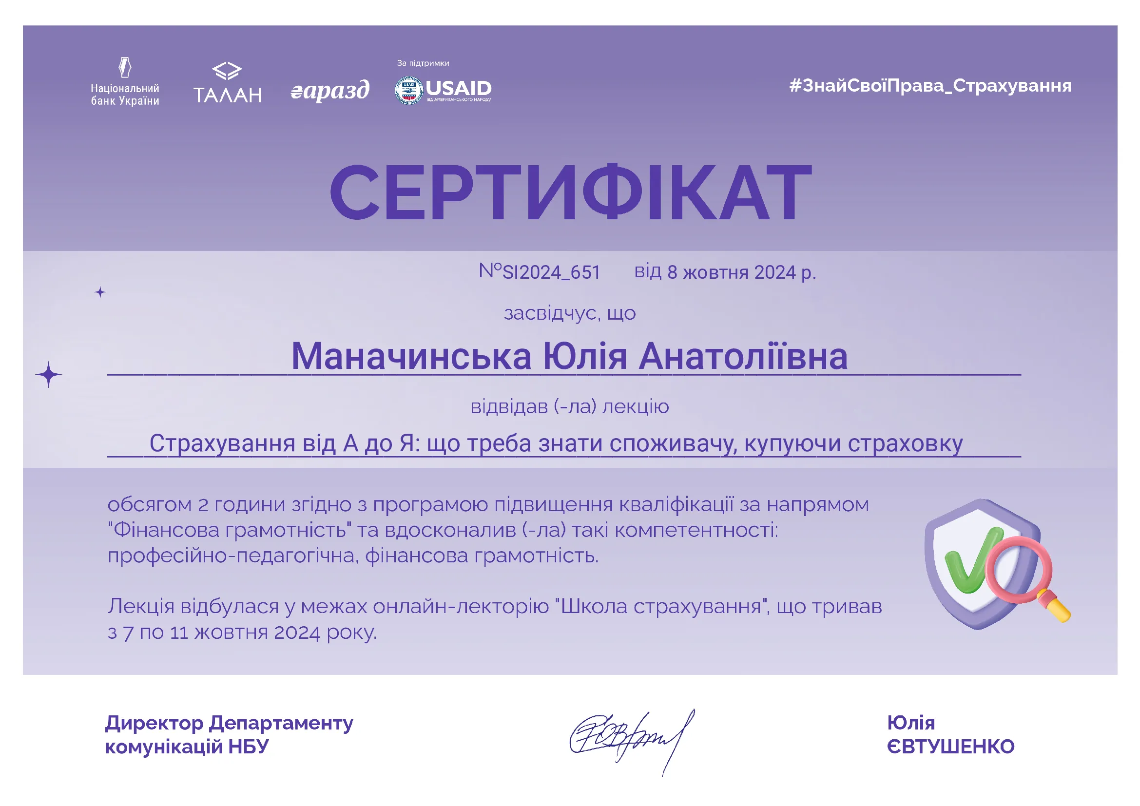 Зображення 32