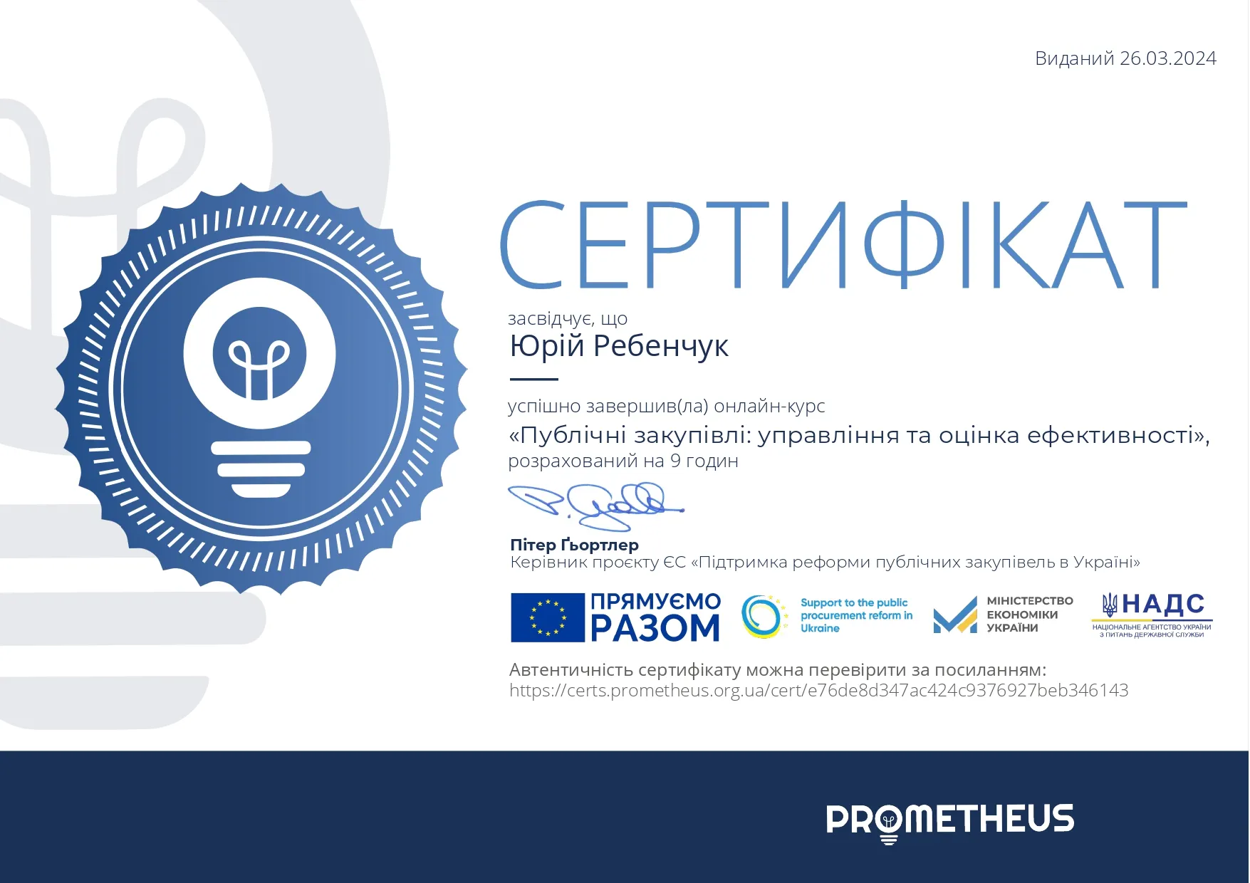 Здобуток студентів 21