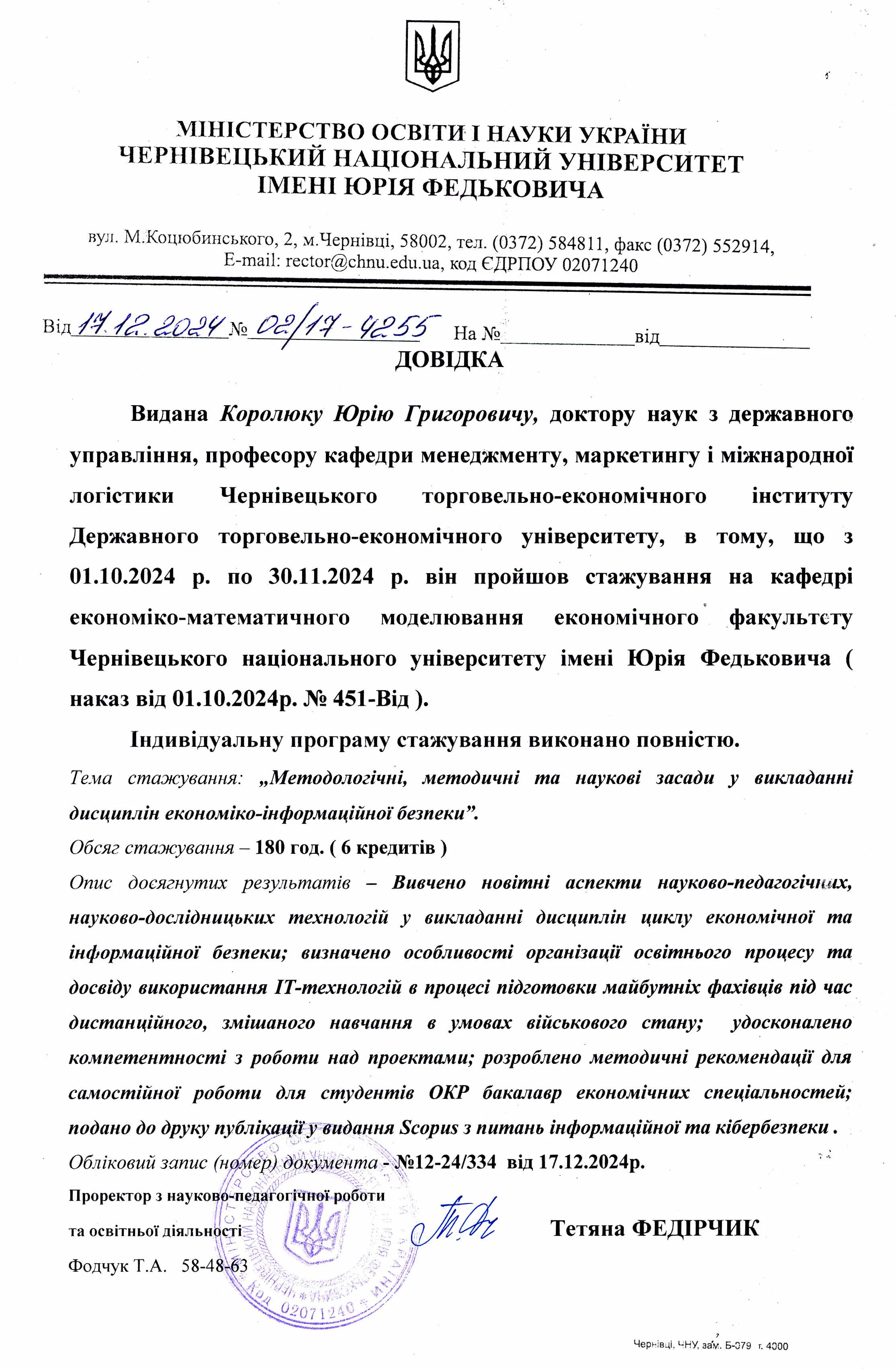 Зображення 8