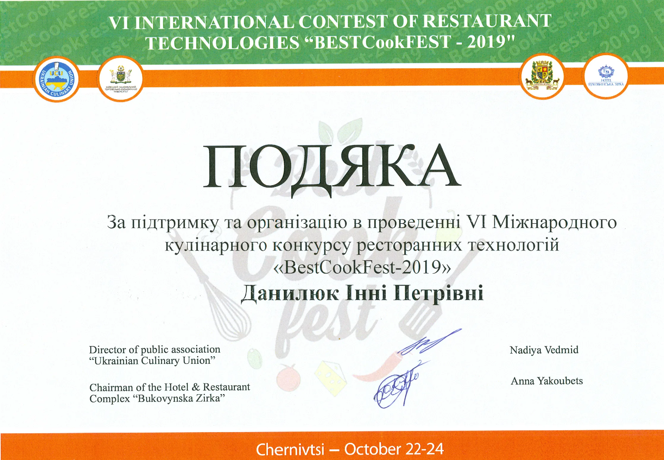 Зображення 8