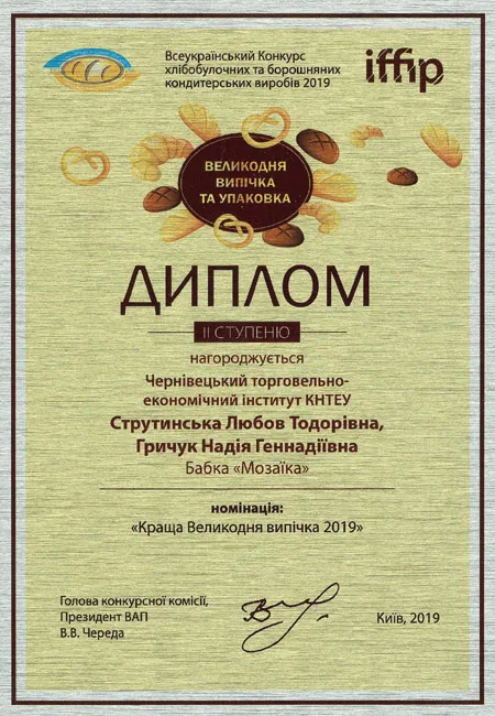 Здобуток студентів 93