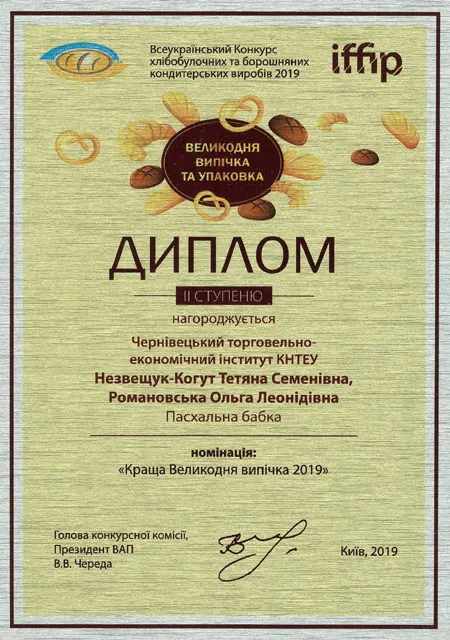 Здобуток студентів 97
