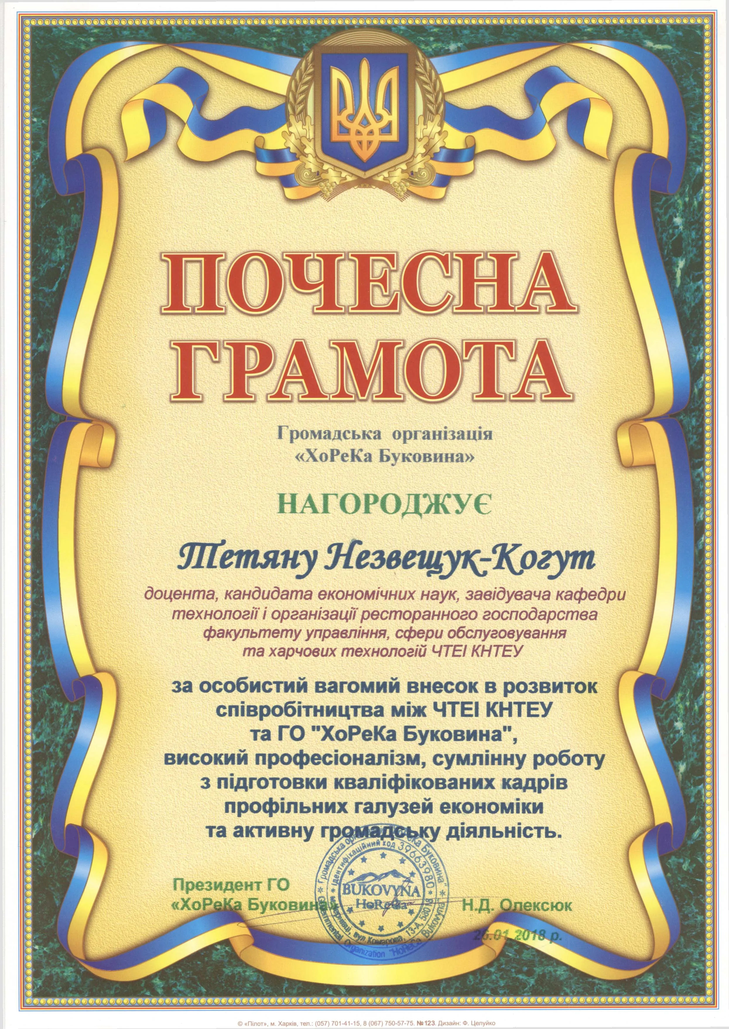 Здобуток студентів 111